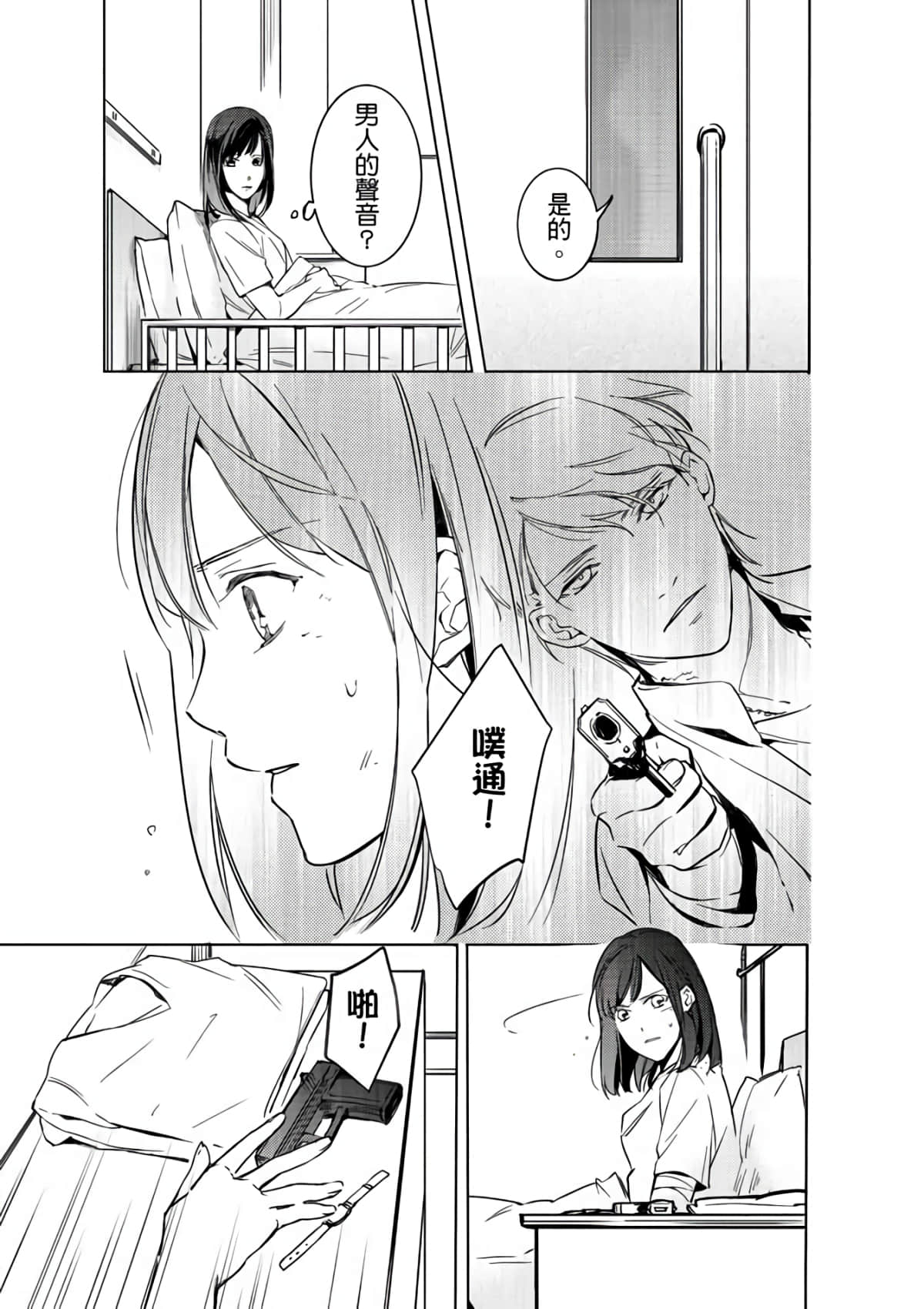第 171 页