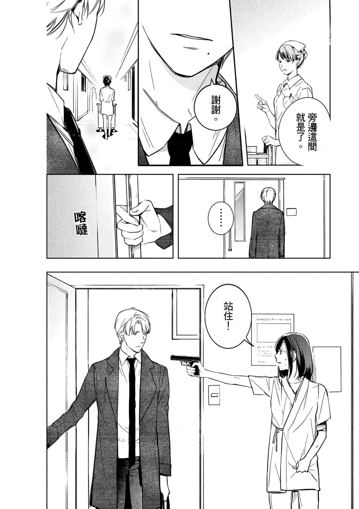 第 172 页