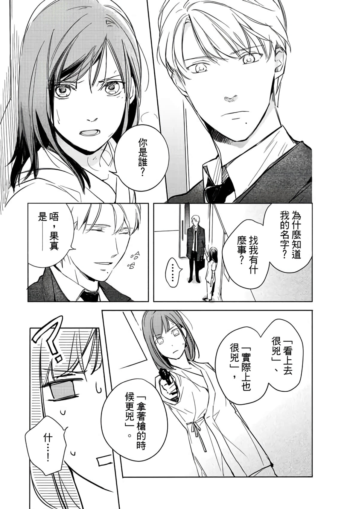 第 173 页