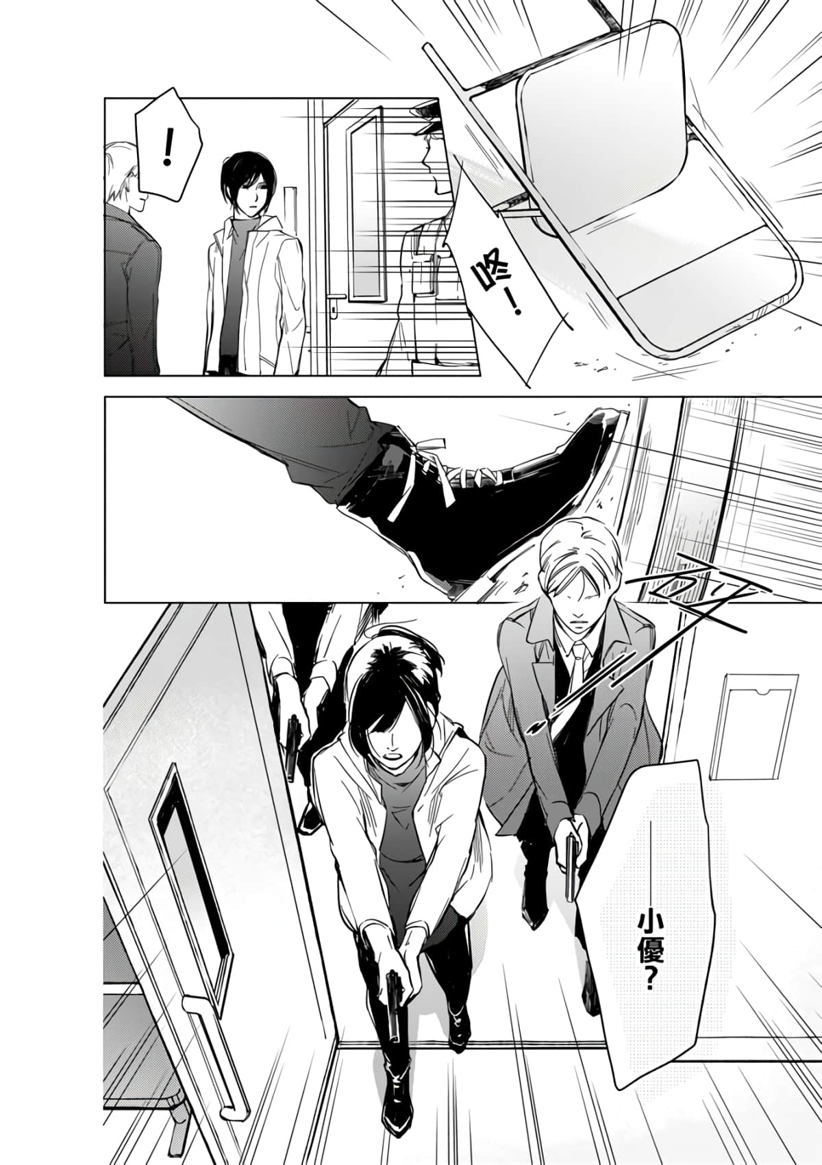 第 18 页