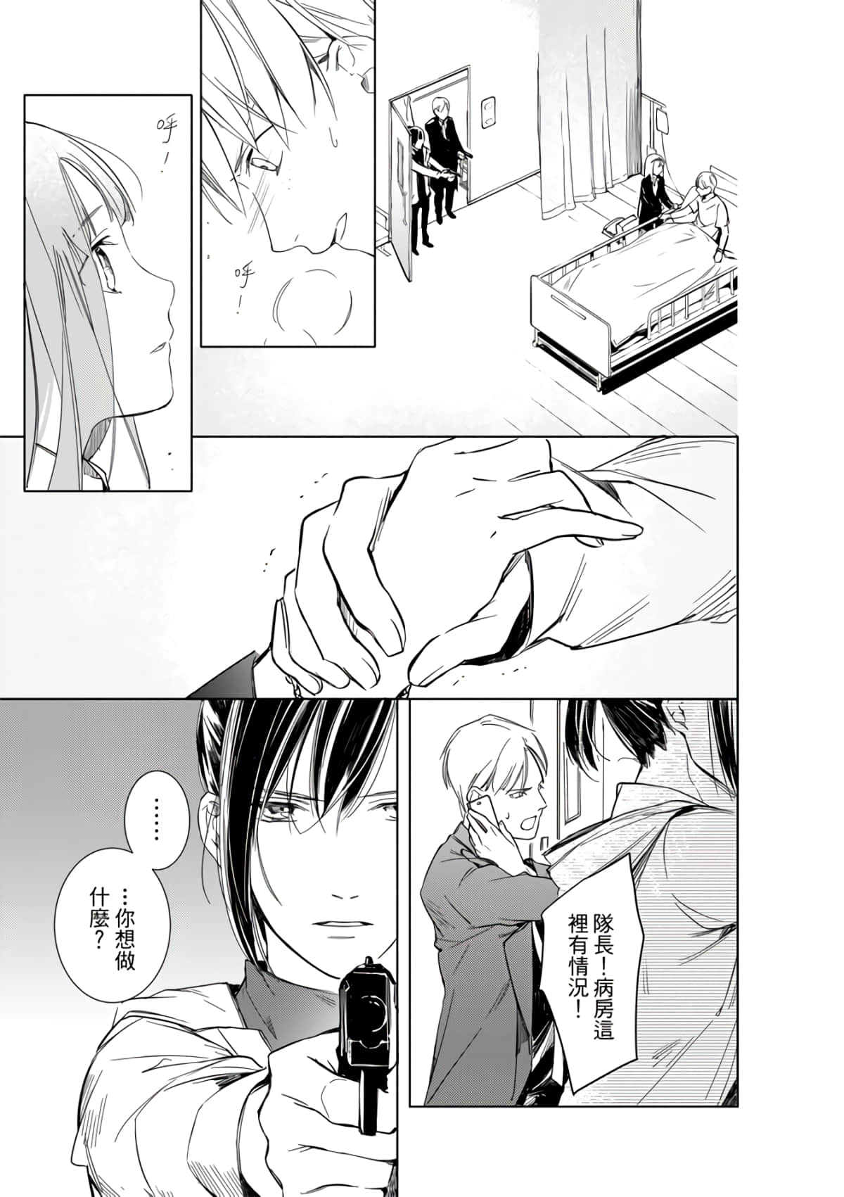 第 19 页