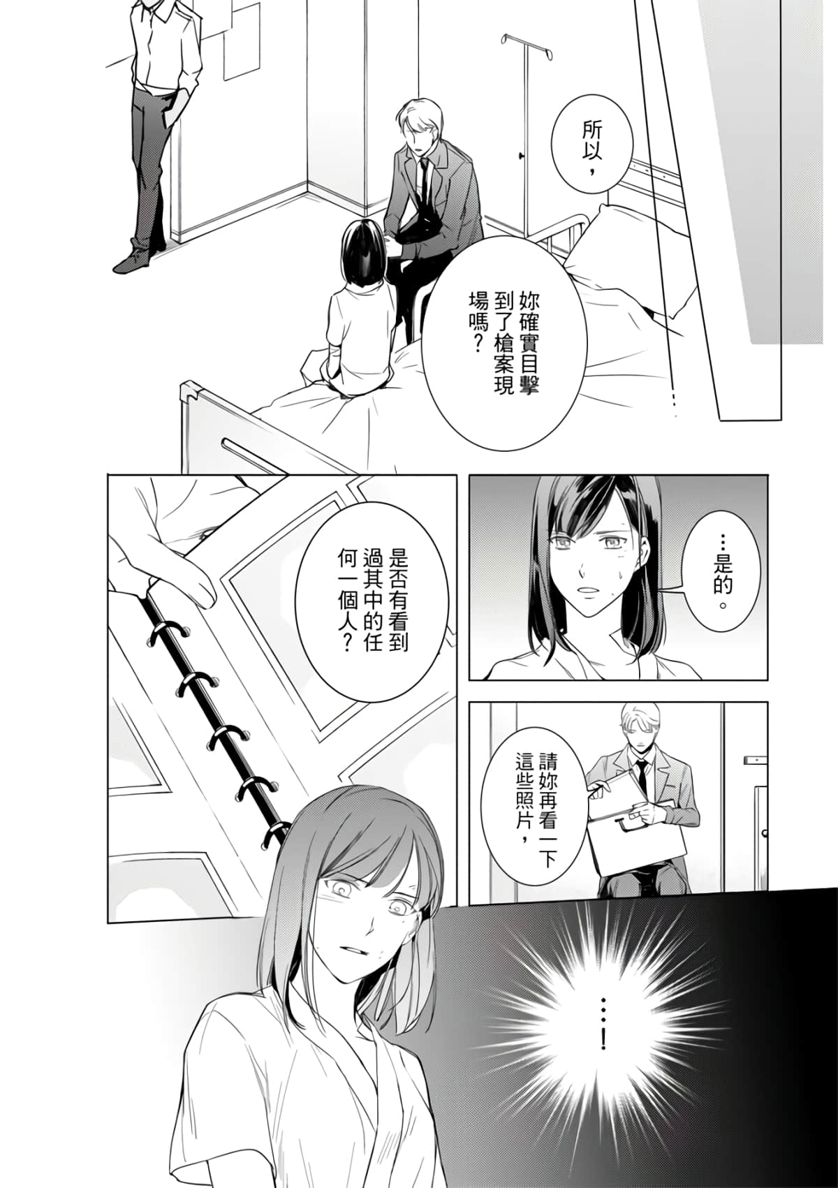 第 36 页