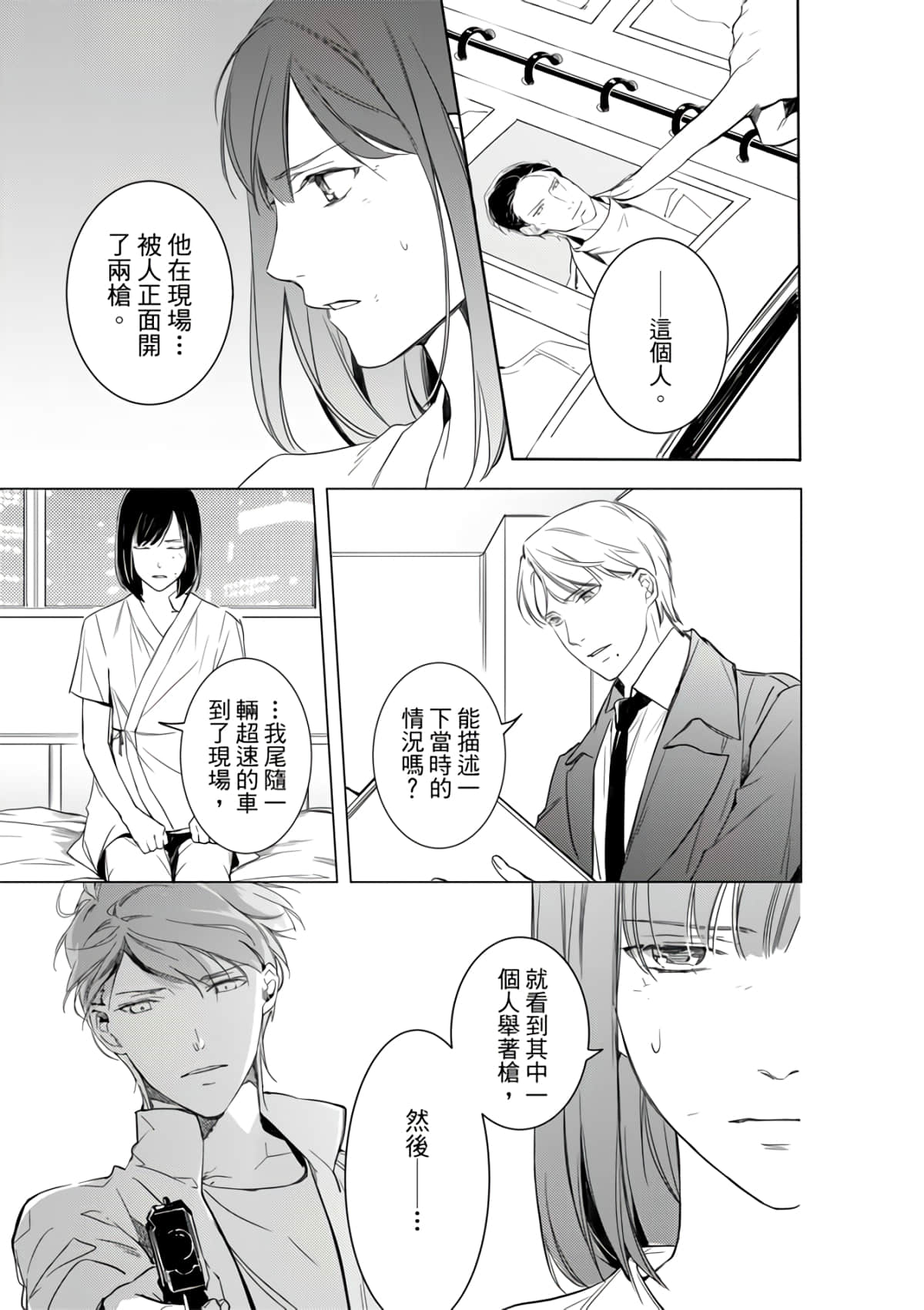 第 37 页