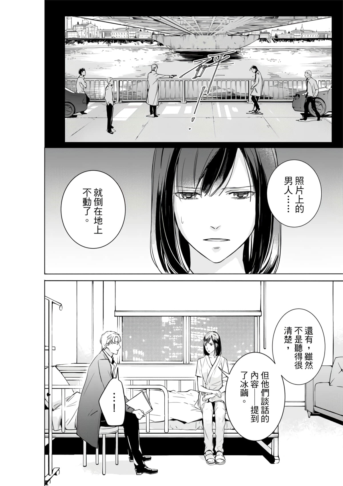 第 38 页
