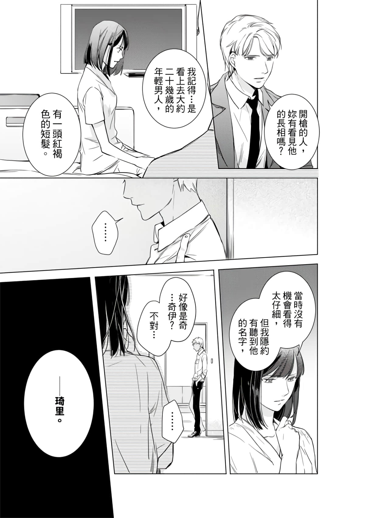 第 39 页