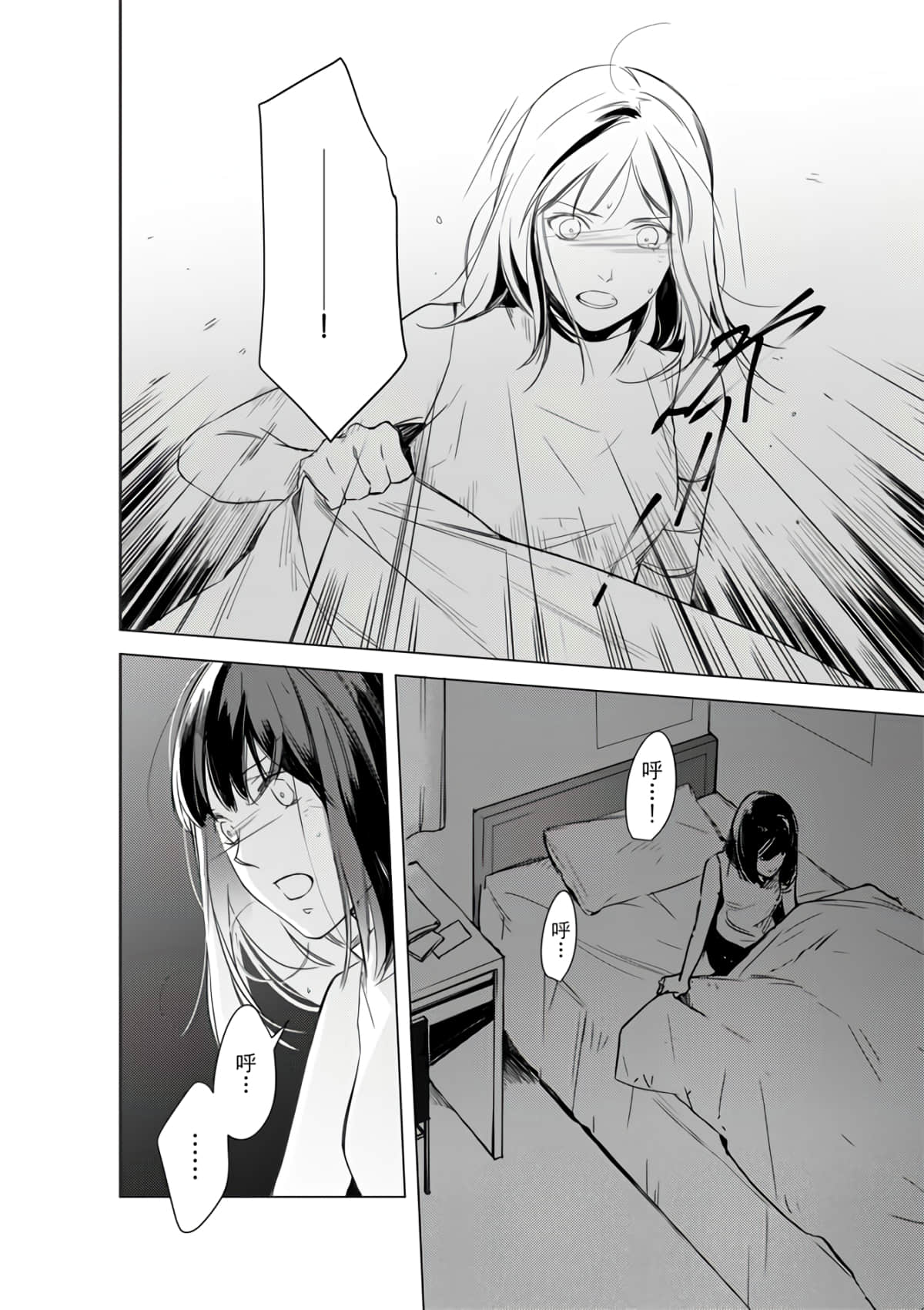 第 54 页