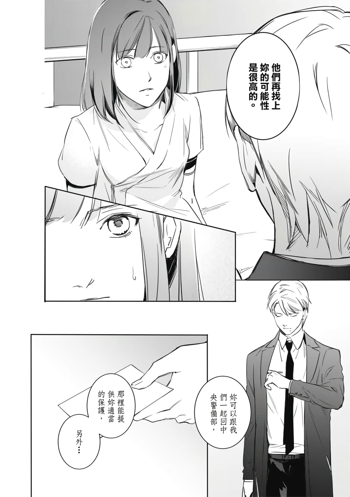 第 56 页