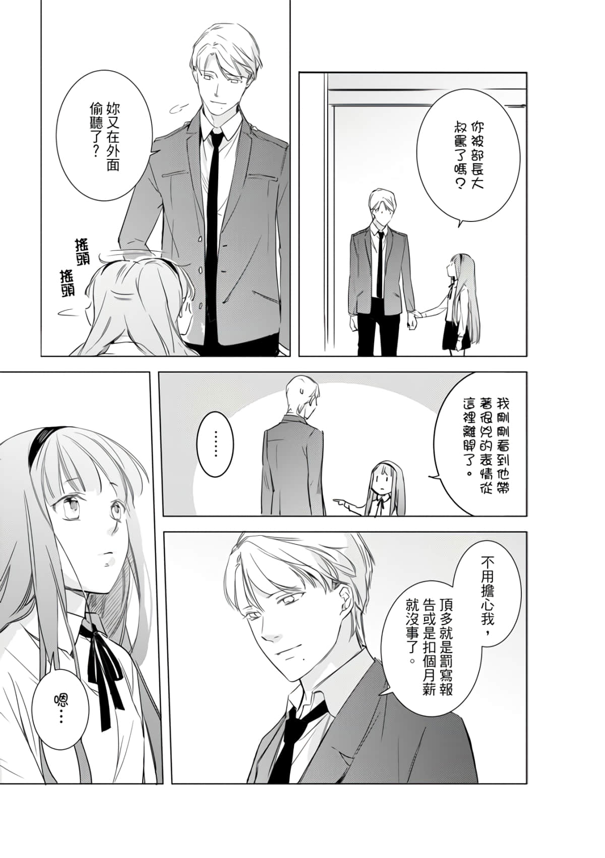 第 67 页