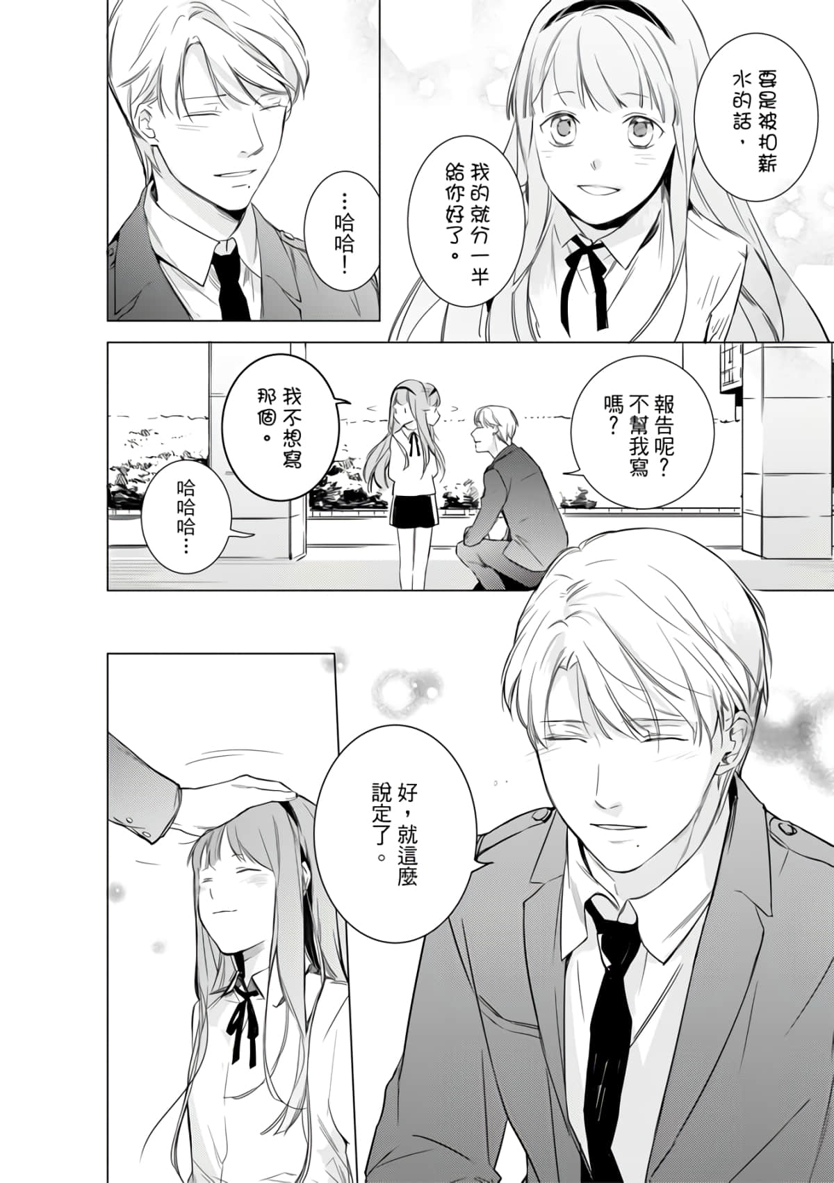 第 68 页