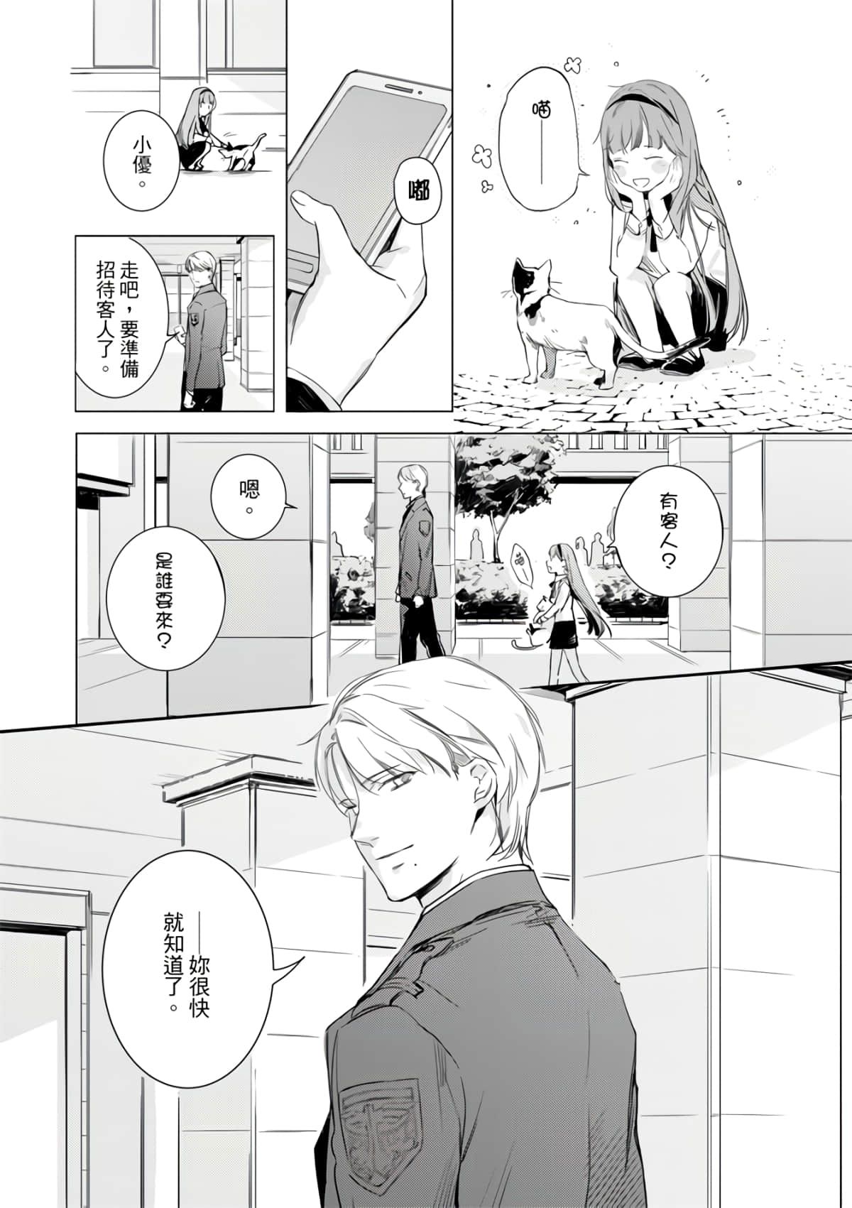 第 70 页