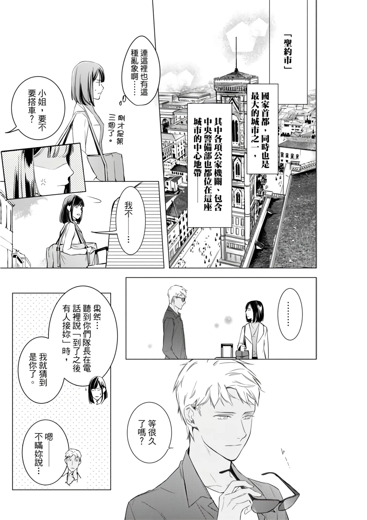 第 73 页