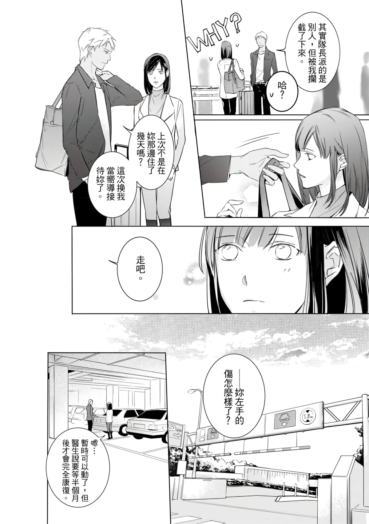 第 74 页