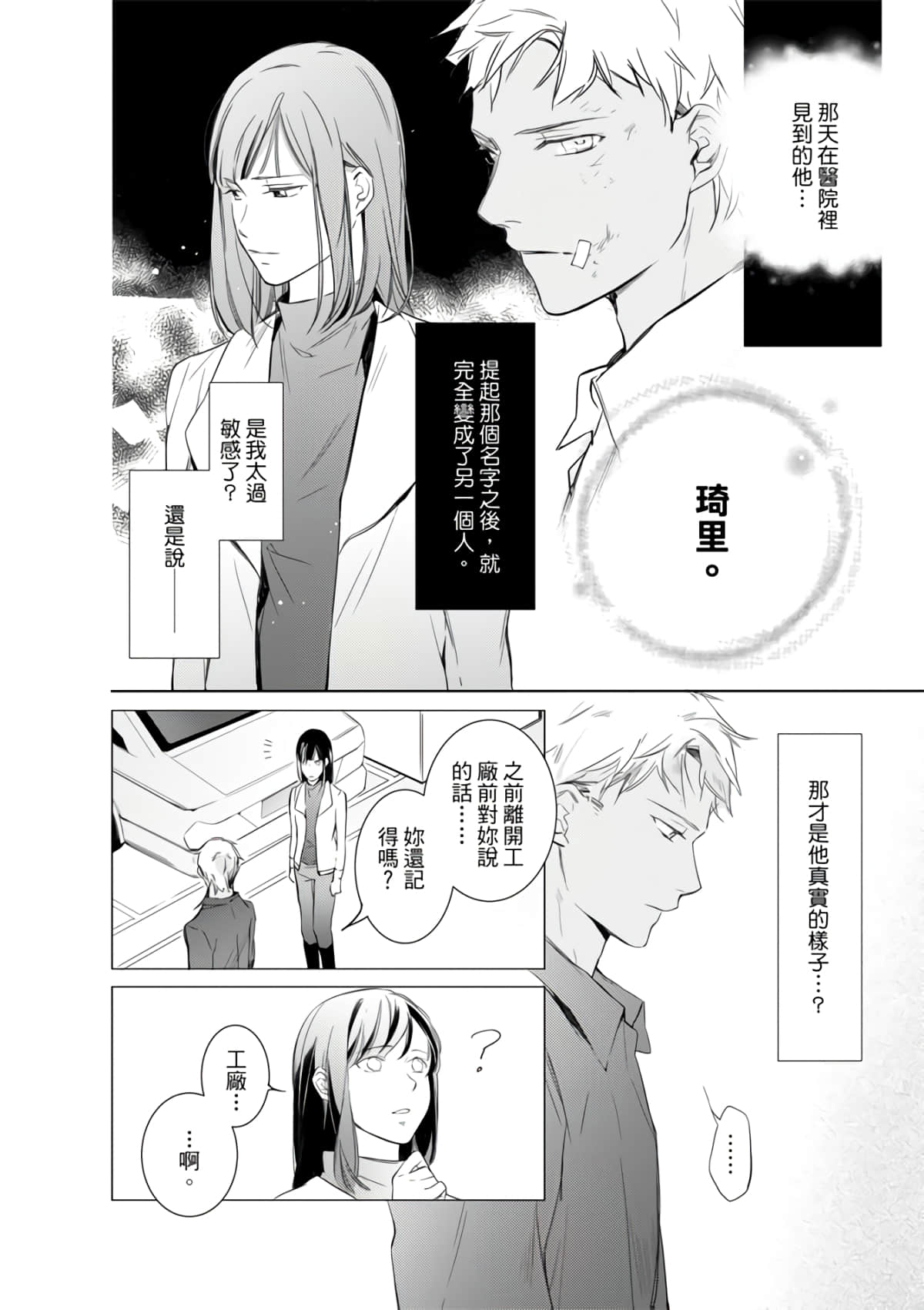 第 76 页