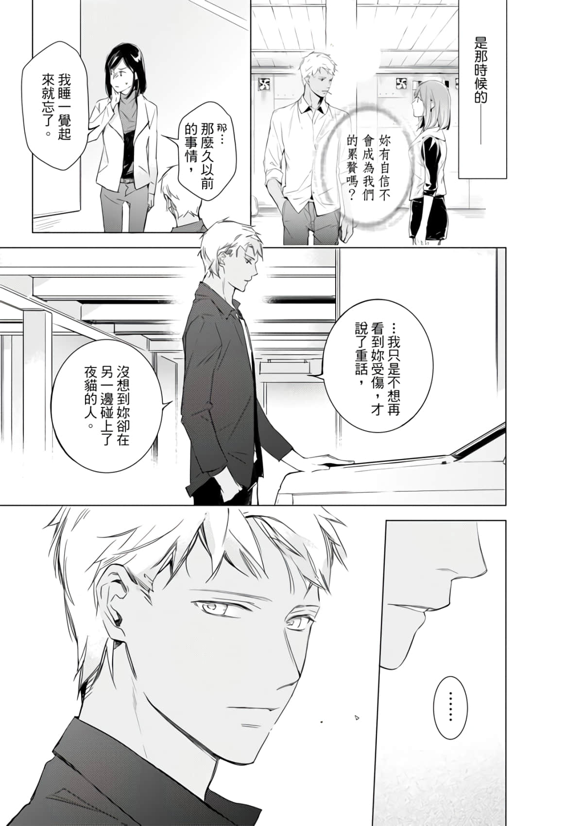 第 77 页