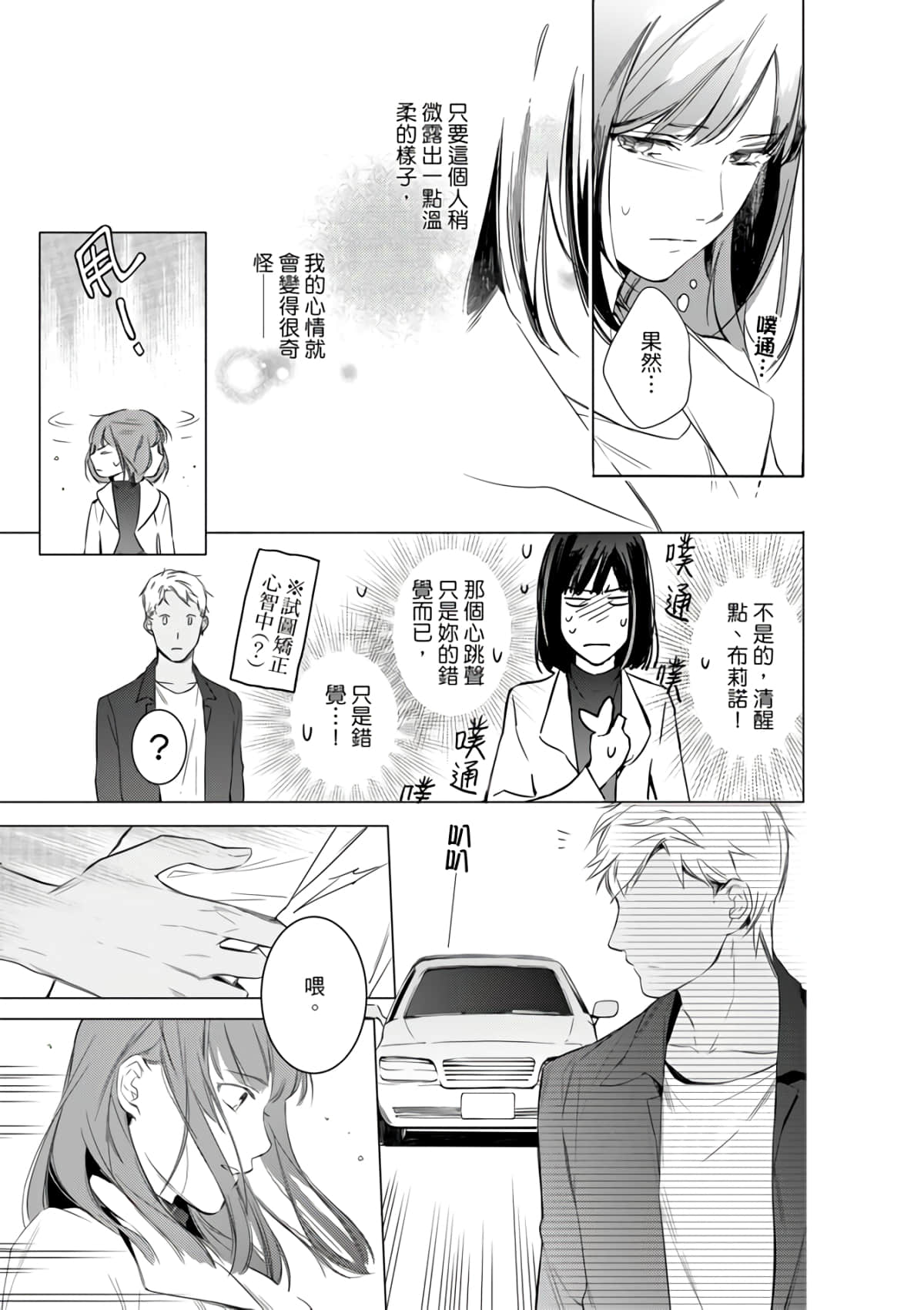 第 79 页