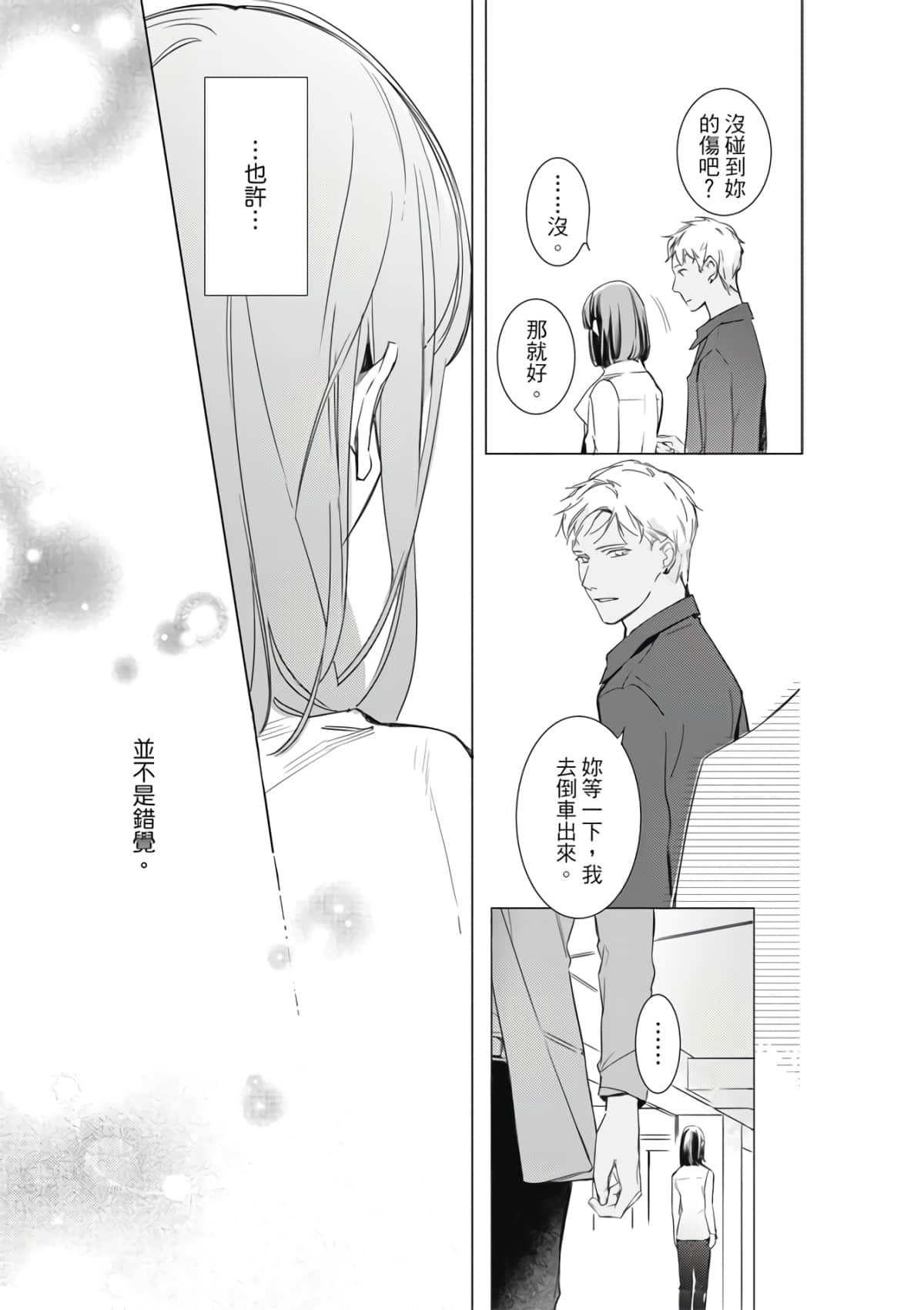 第 81 页