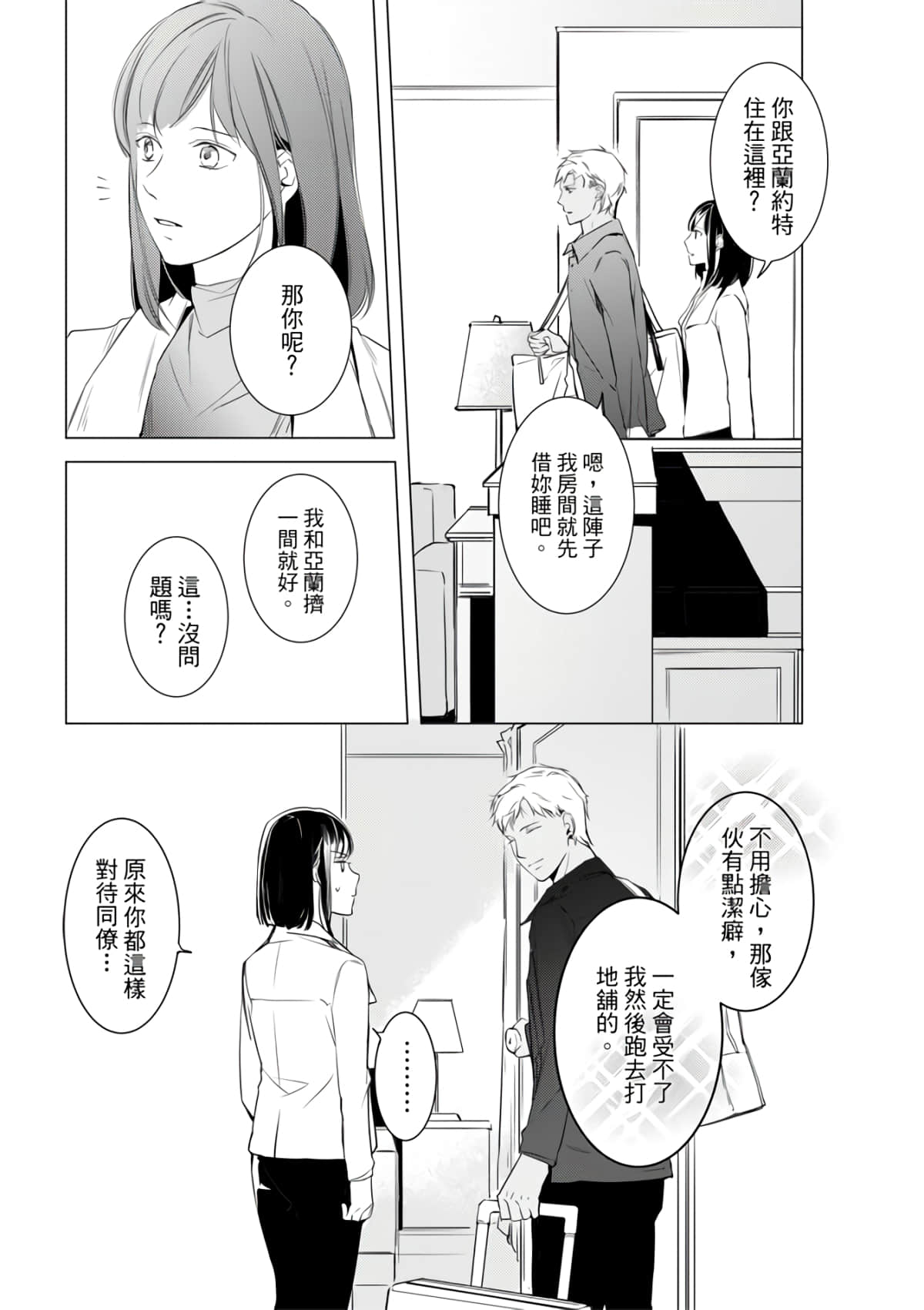 第 85 页