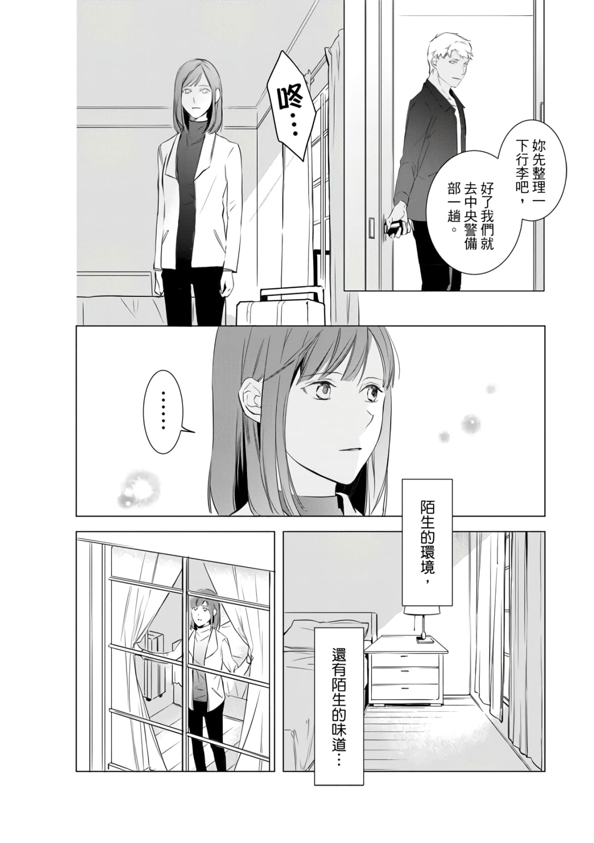 第 86 页