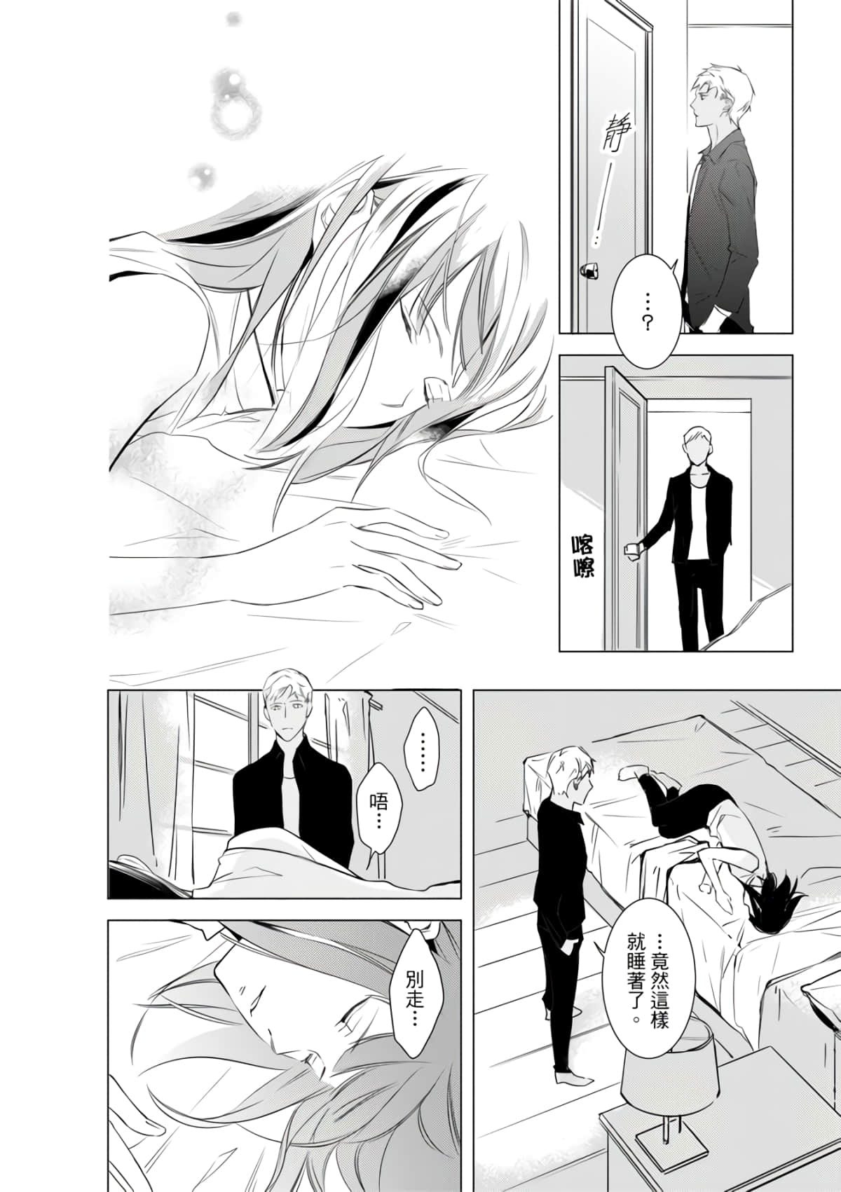 第 88 页