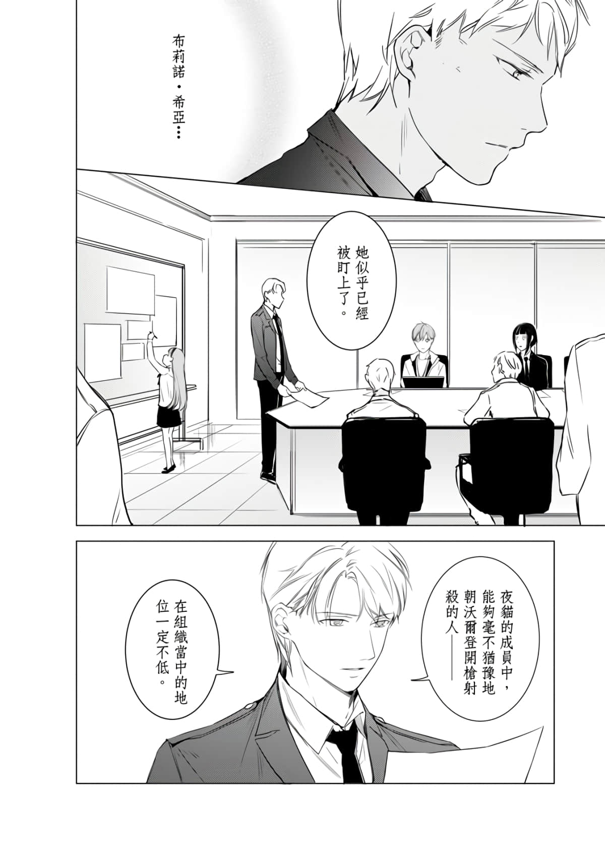 第 90 页