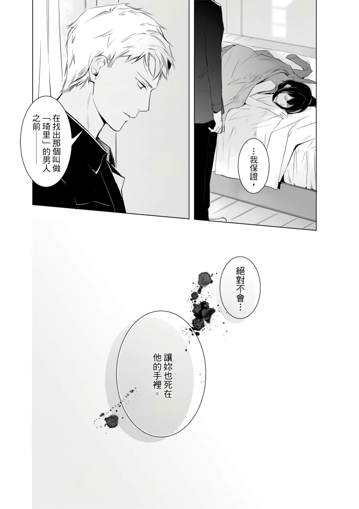 第 94 页