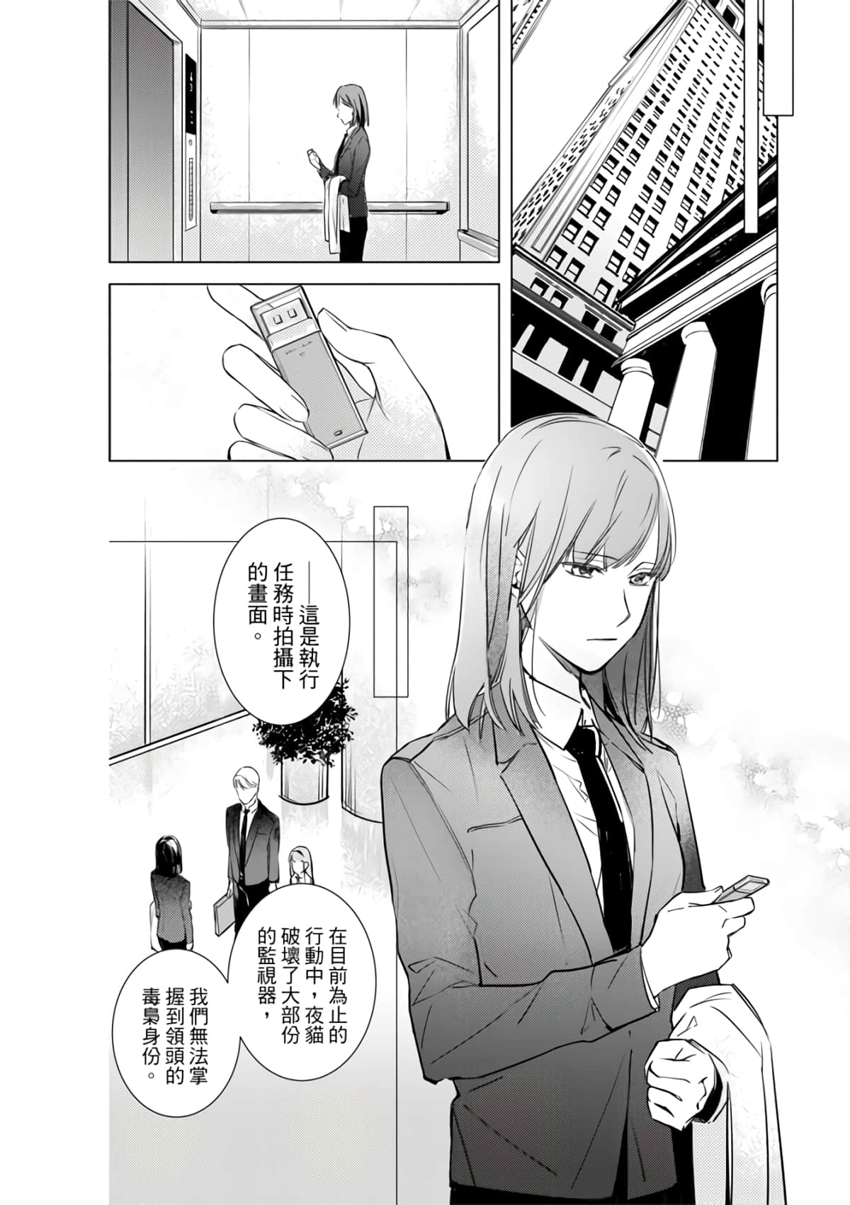 第 108 页
