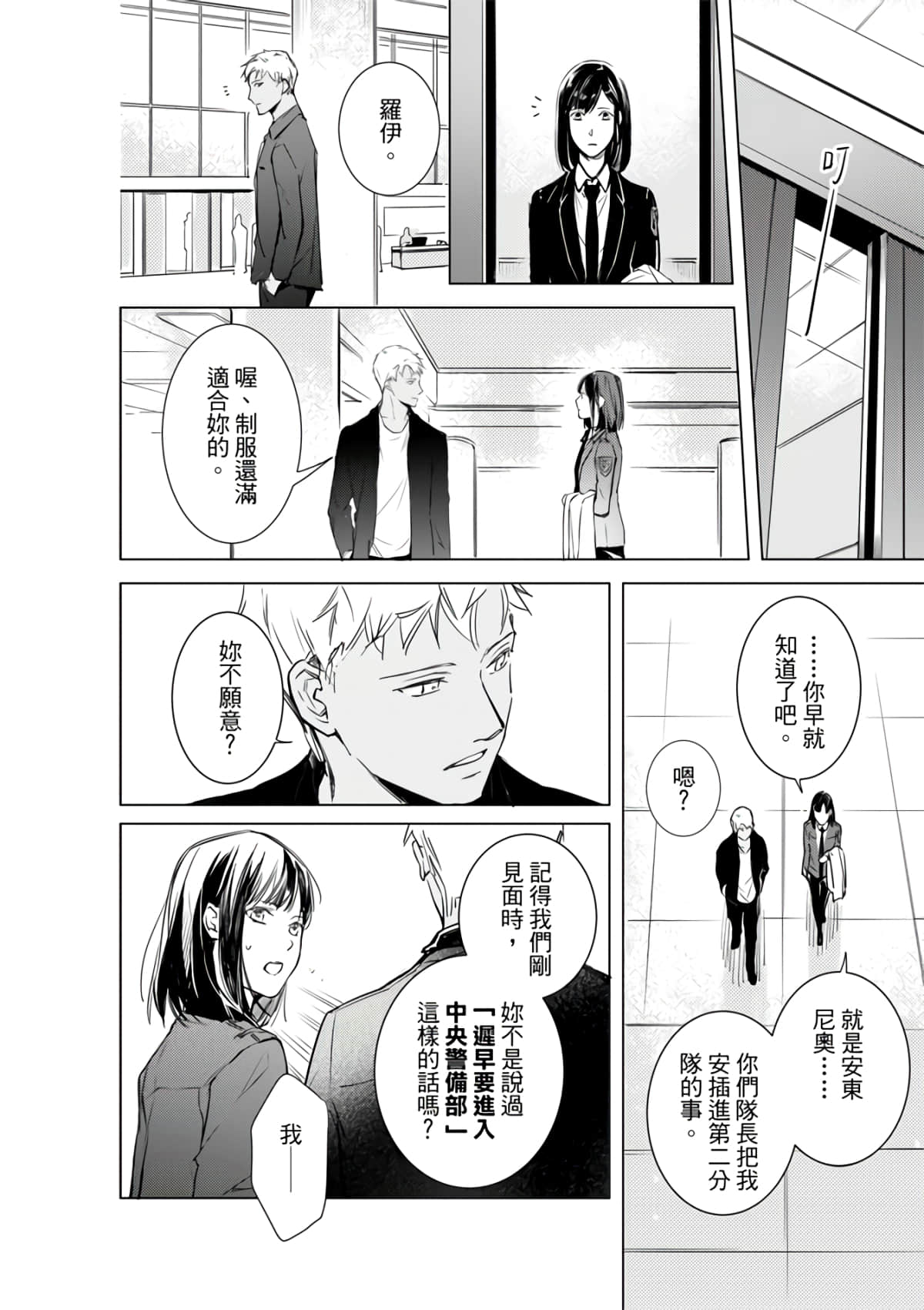 第 110 页