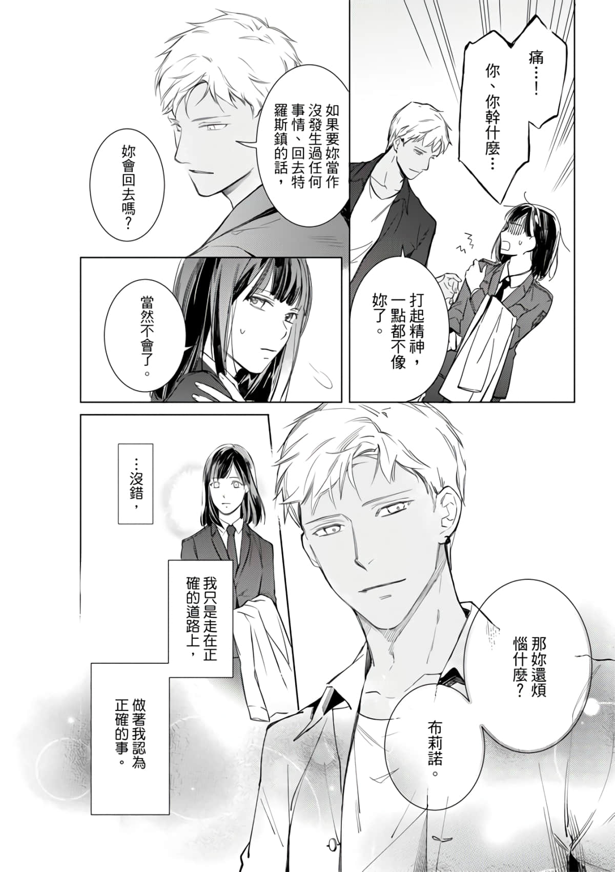 第 112 页