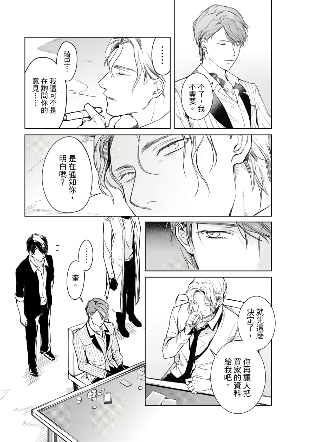 第 133 页