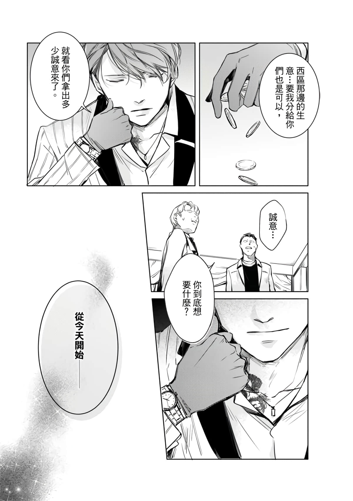 第 137 页