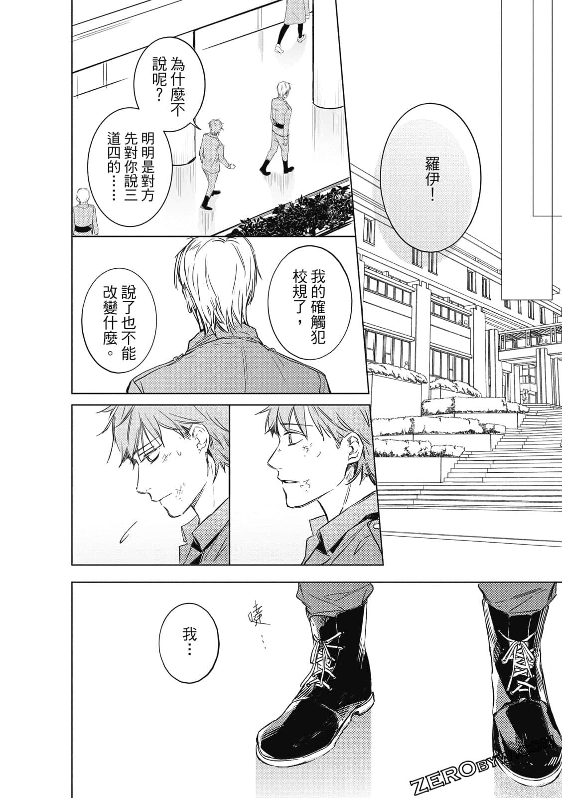 Page 100