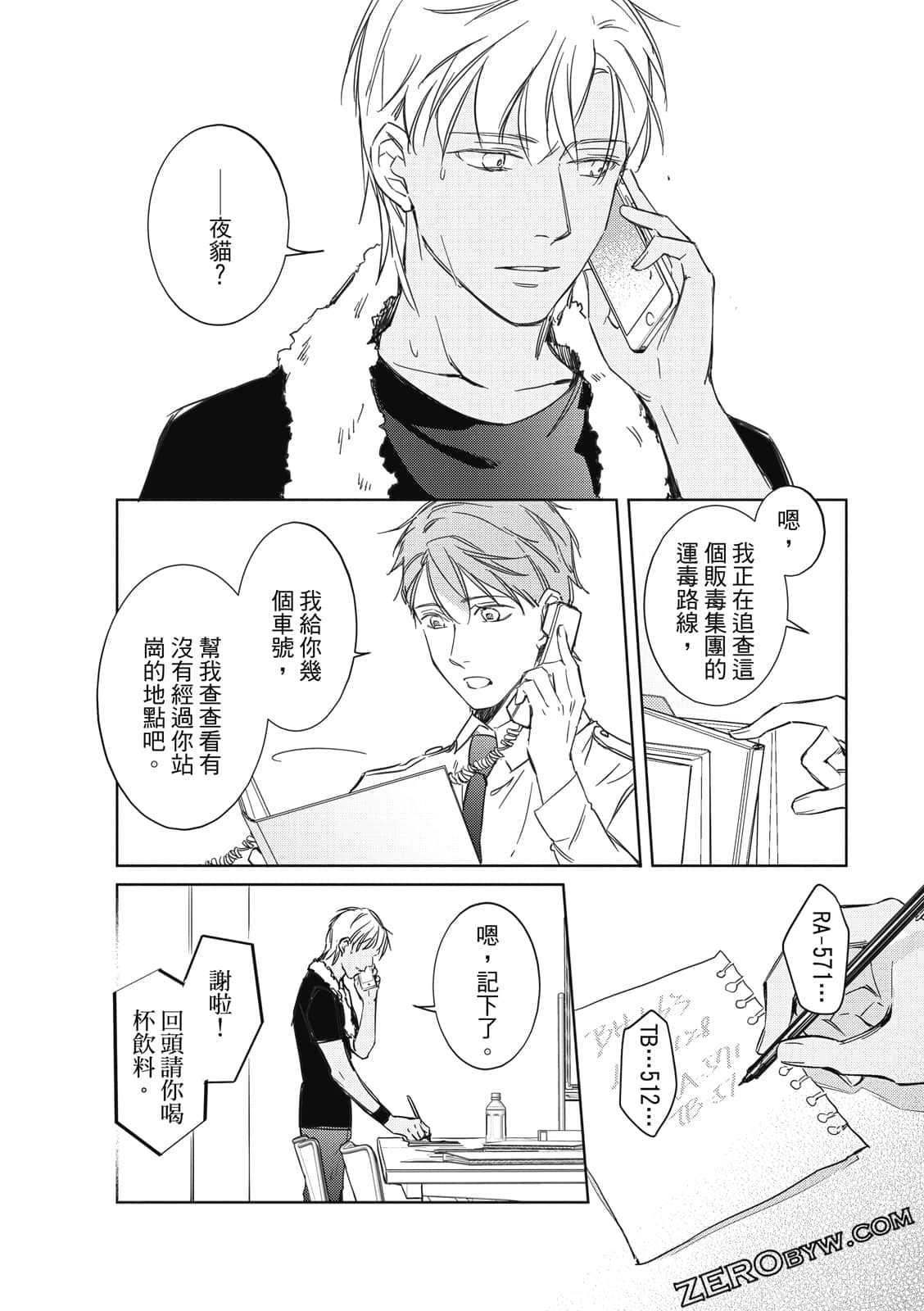 Page 108