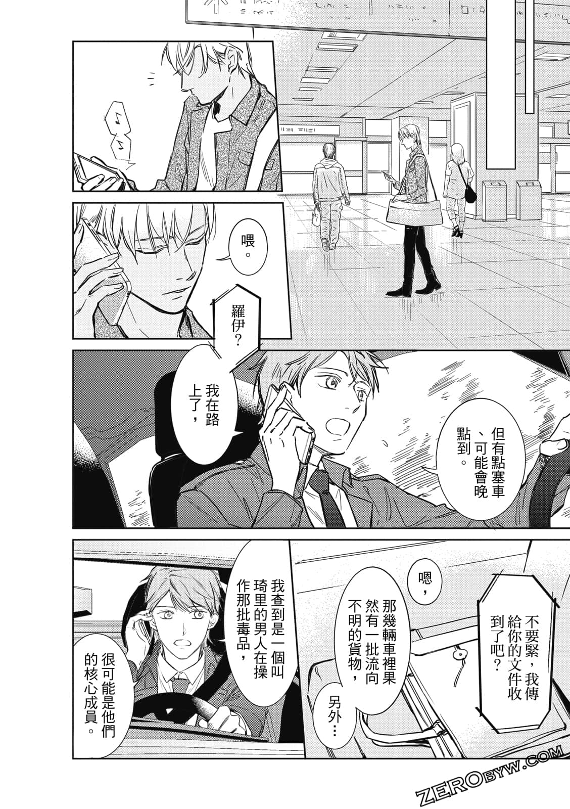 Page 110