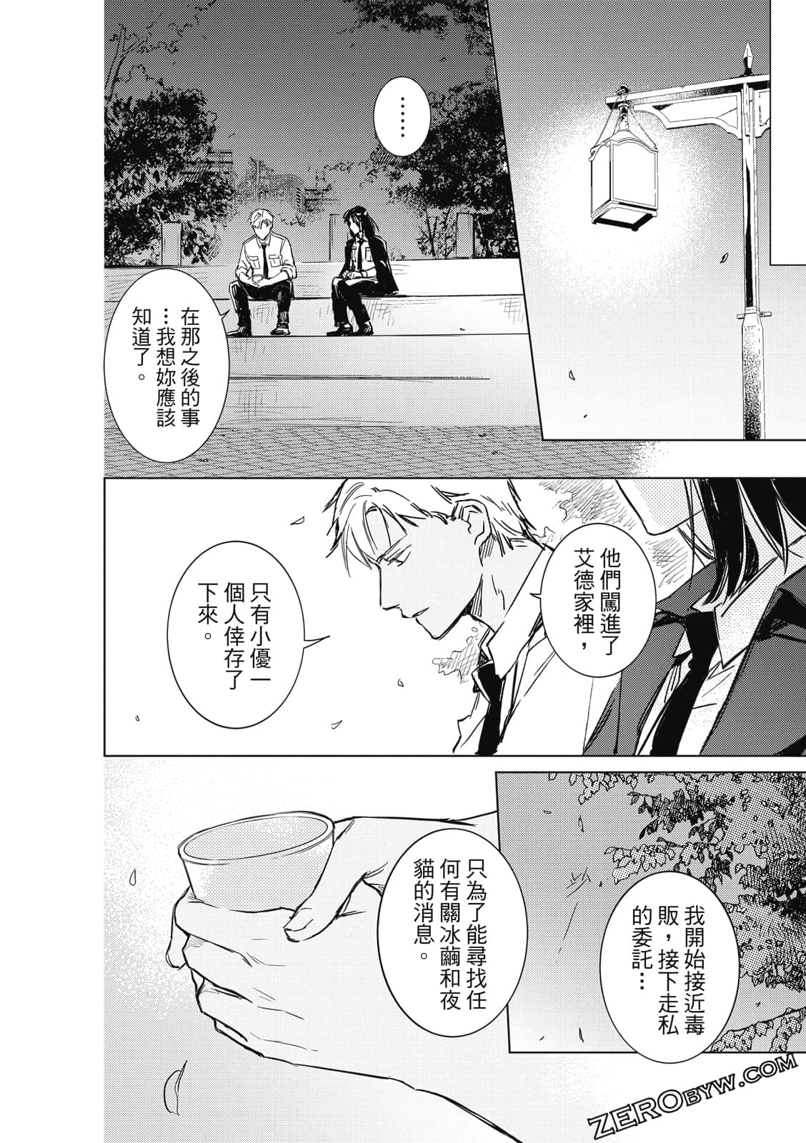 Page 120