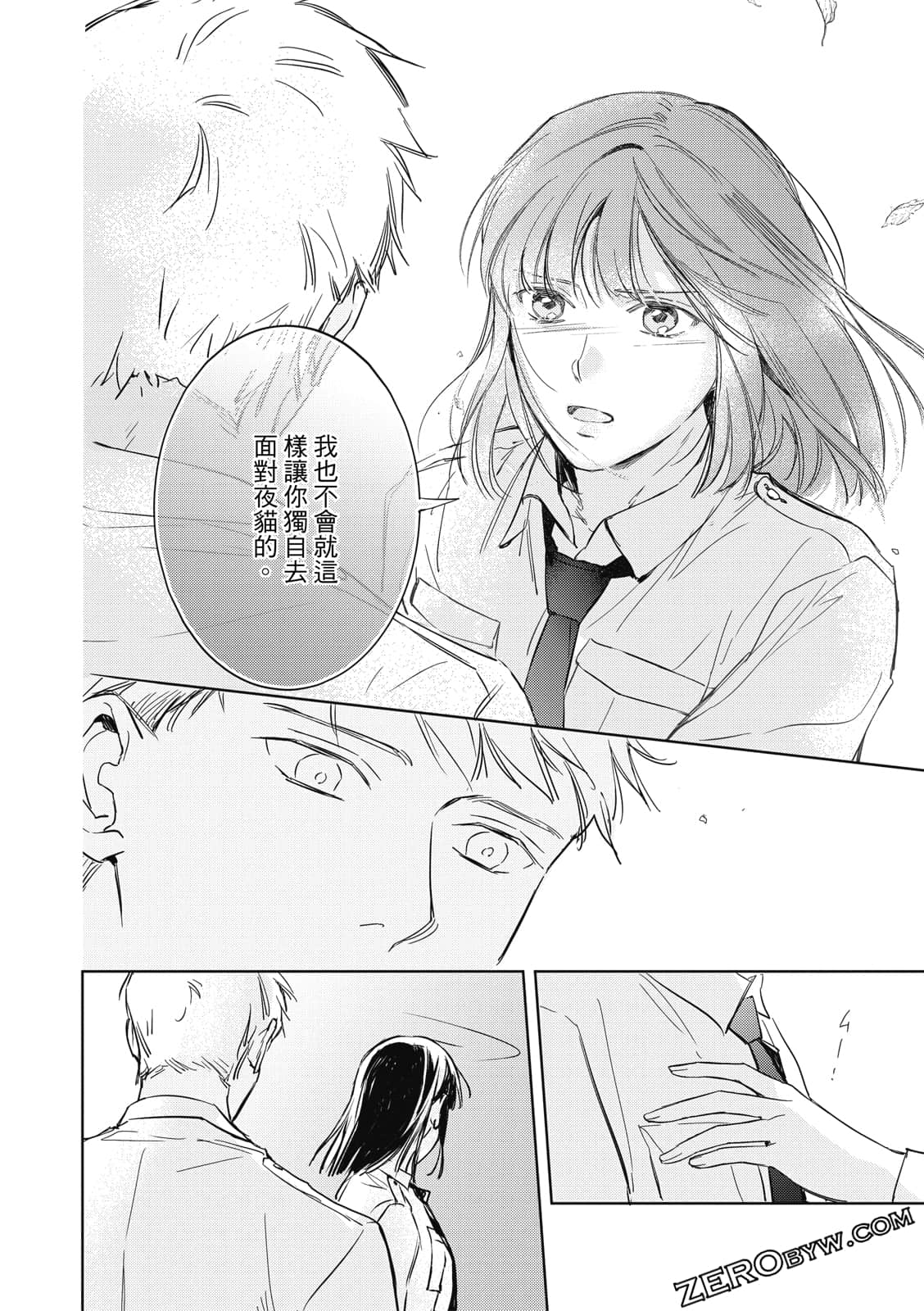 Page 138