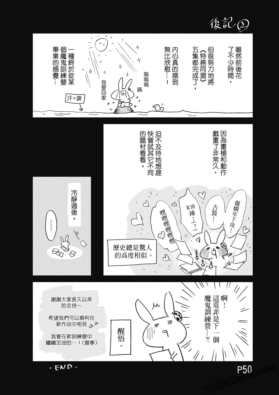 Page 52