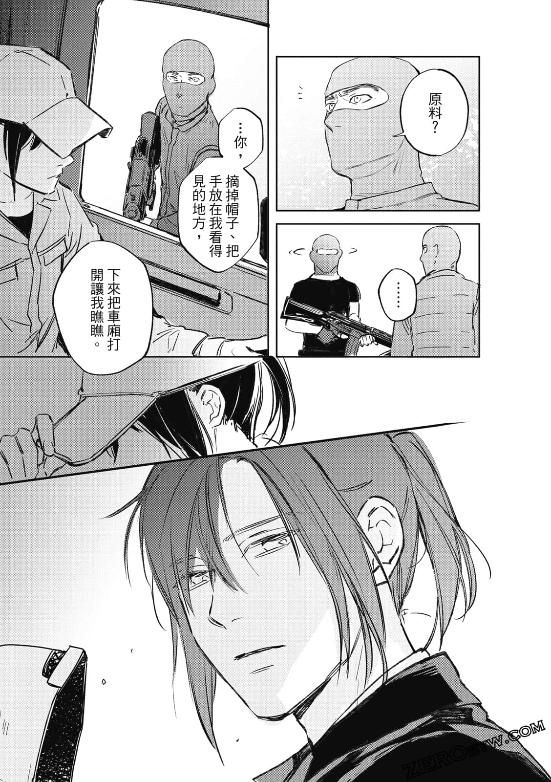 Page 67
