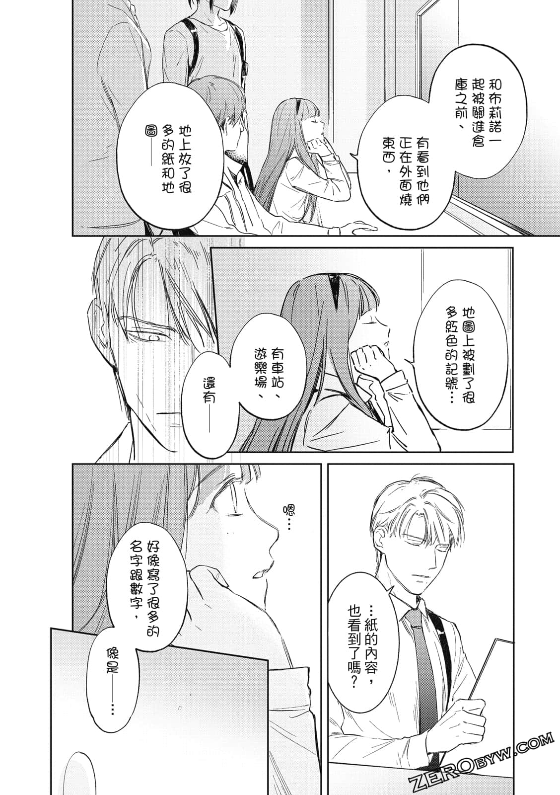 Page 138