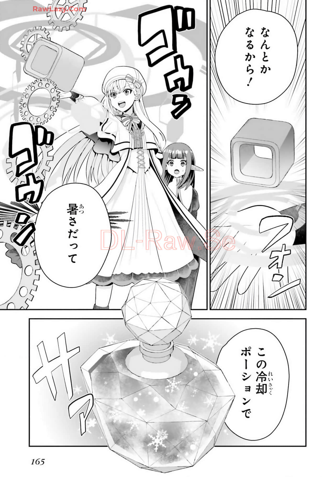 Page 167