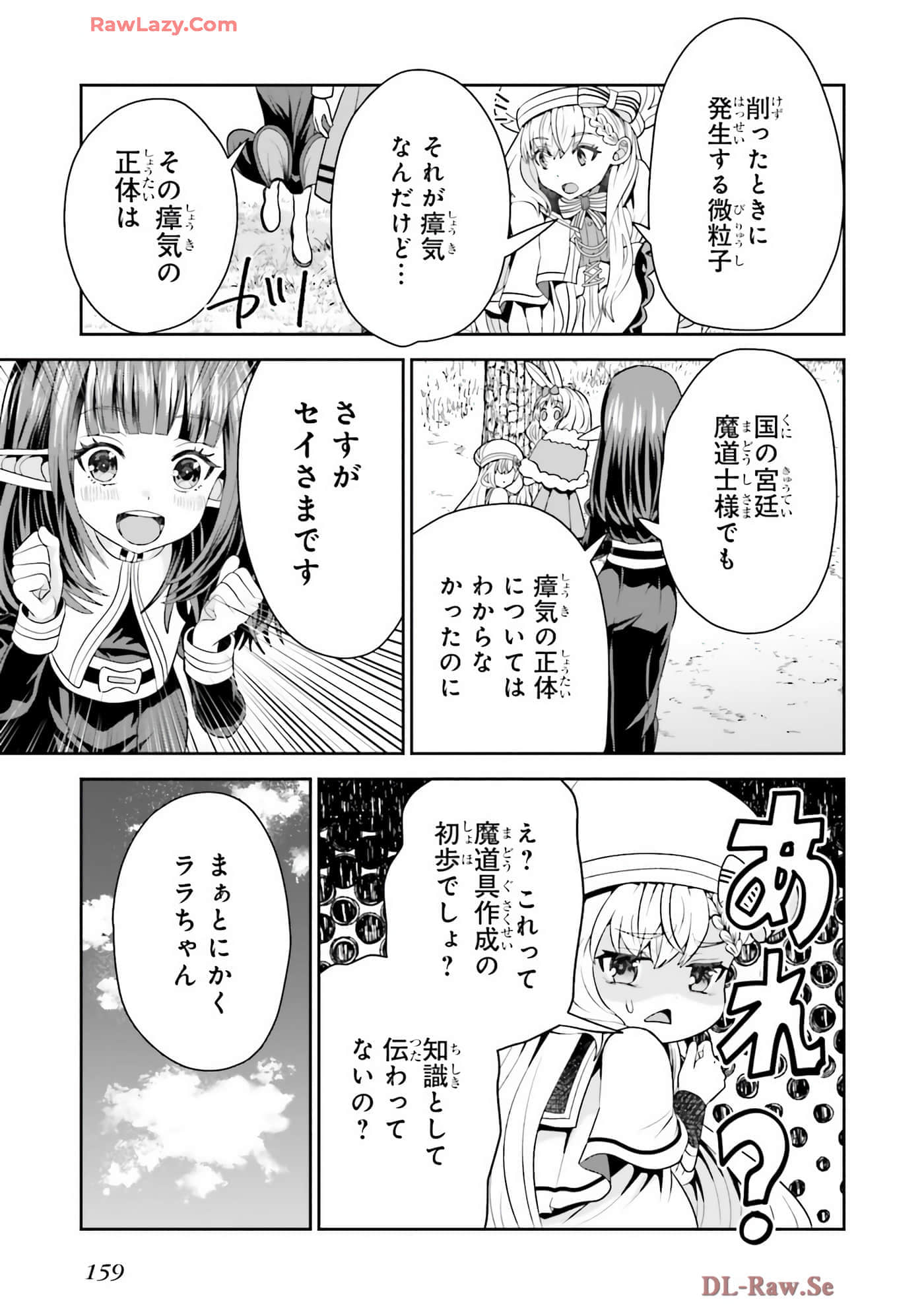 Page 161