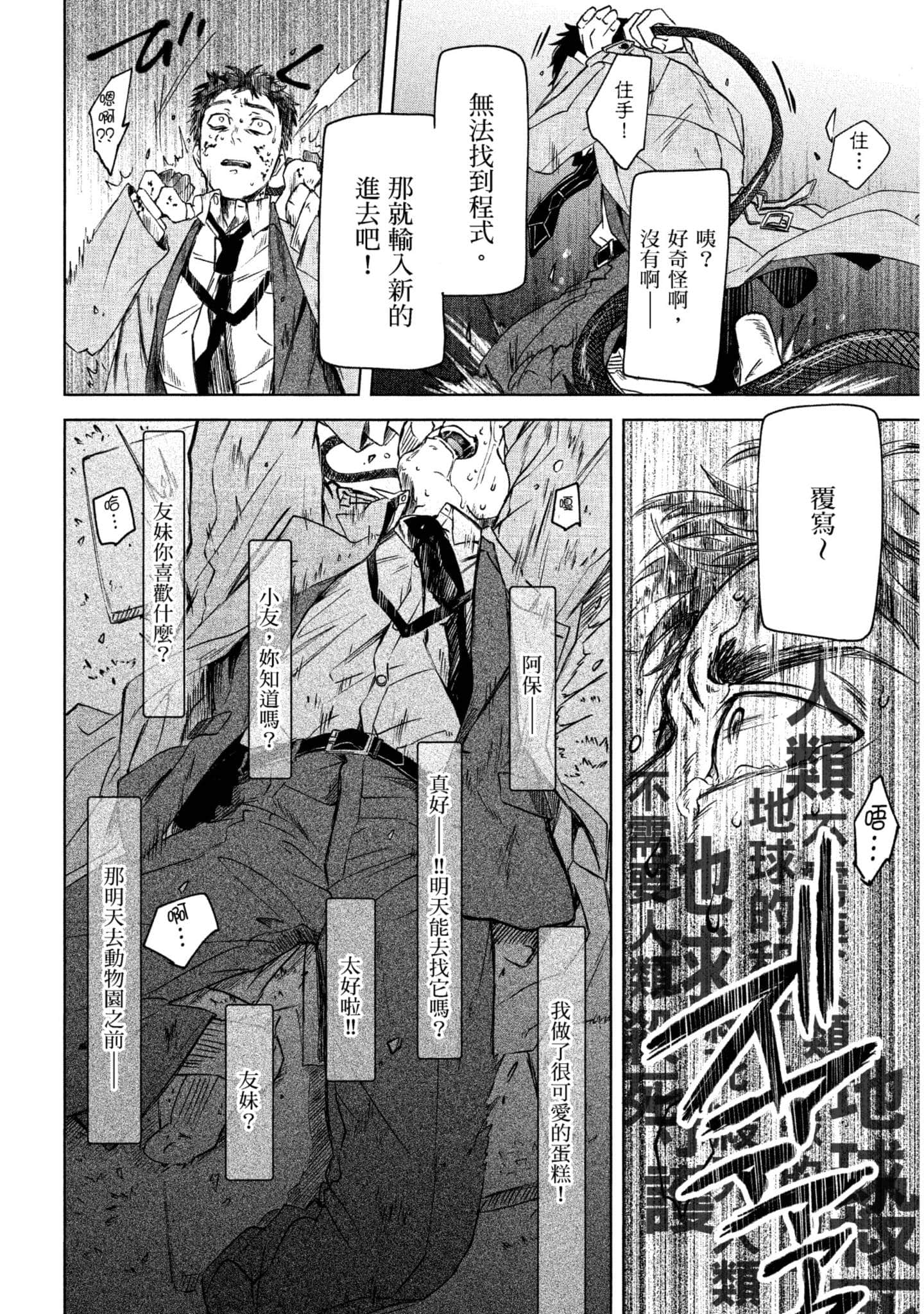 Page 47