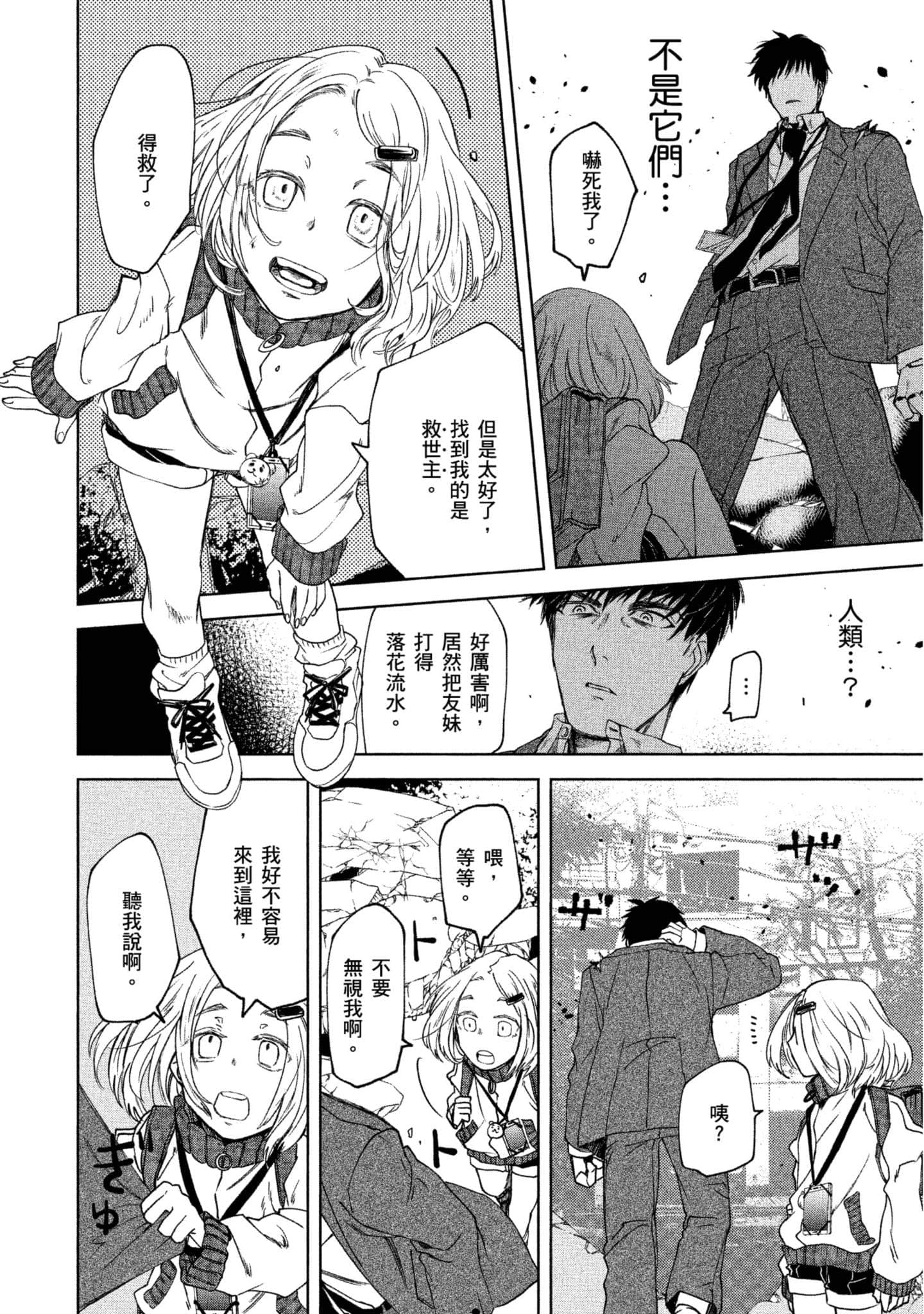 Page 71