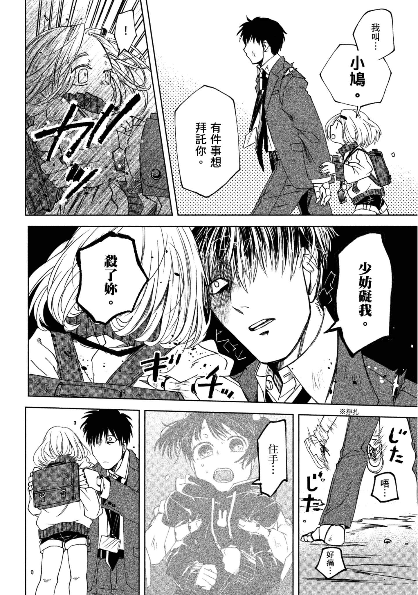 Page 73