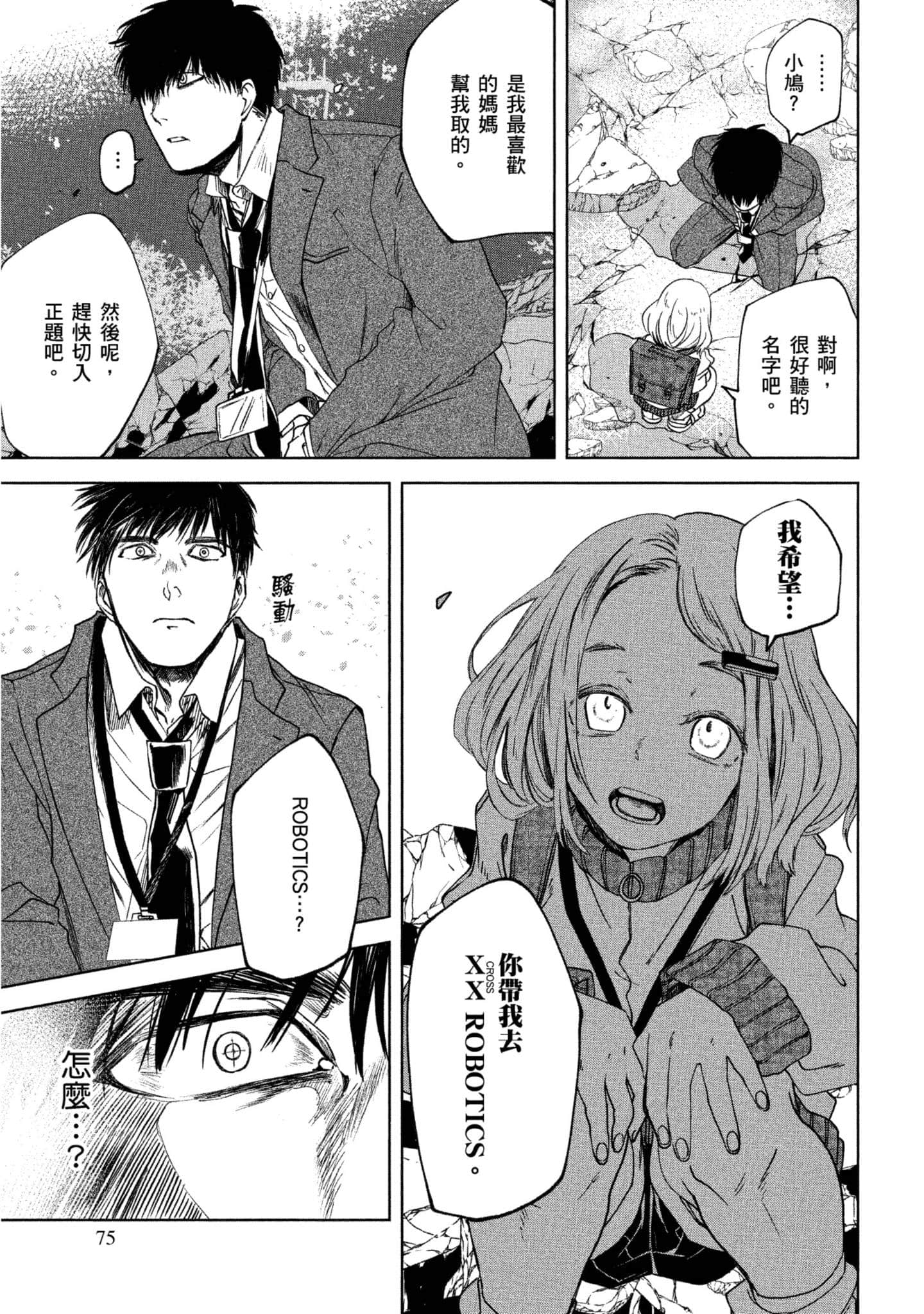 Page 76