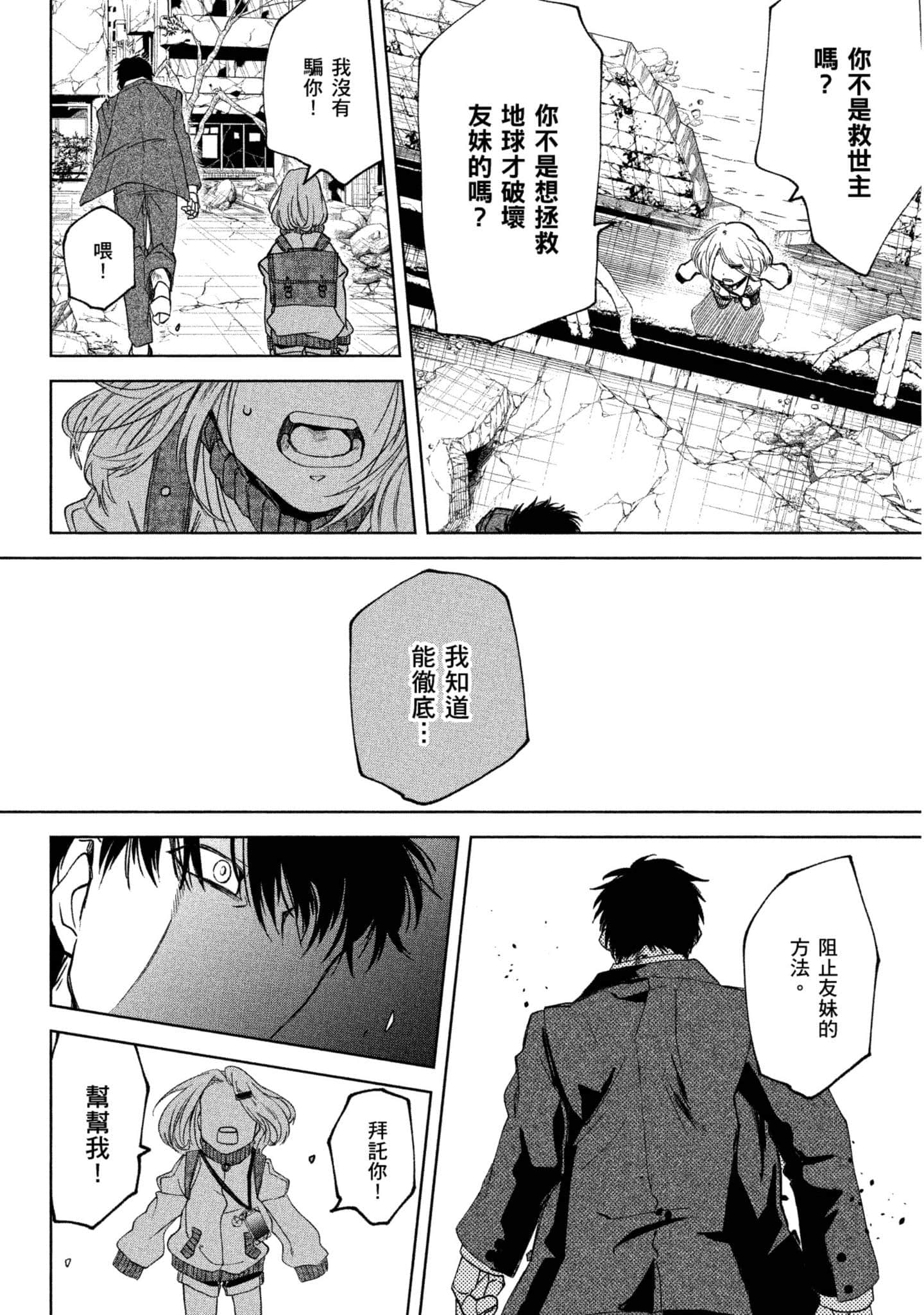 Page 79