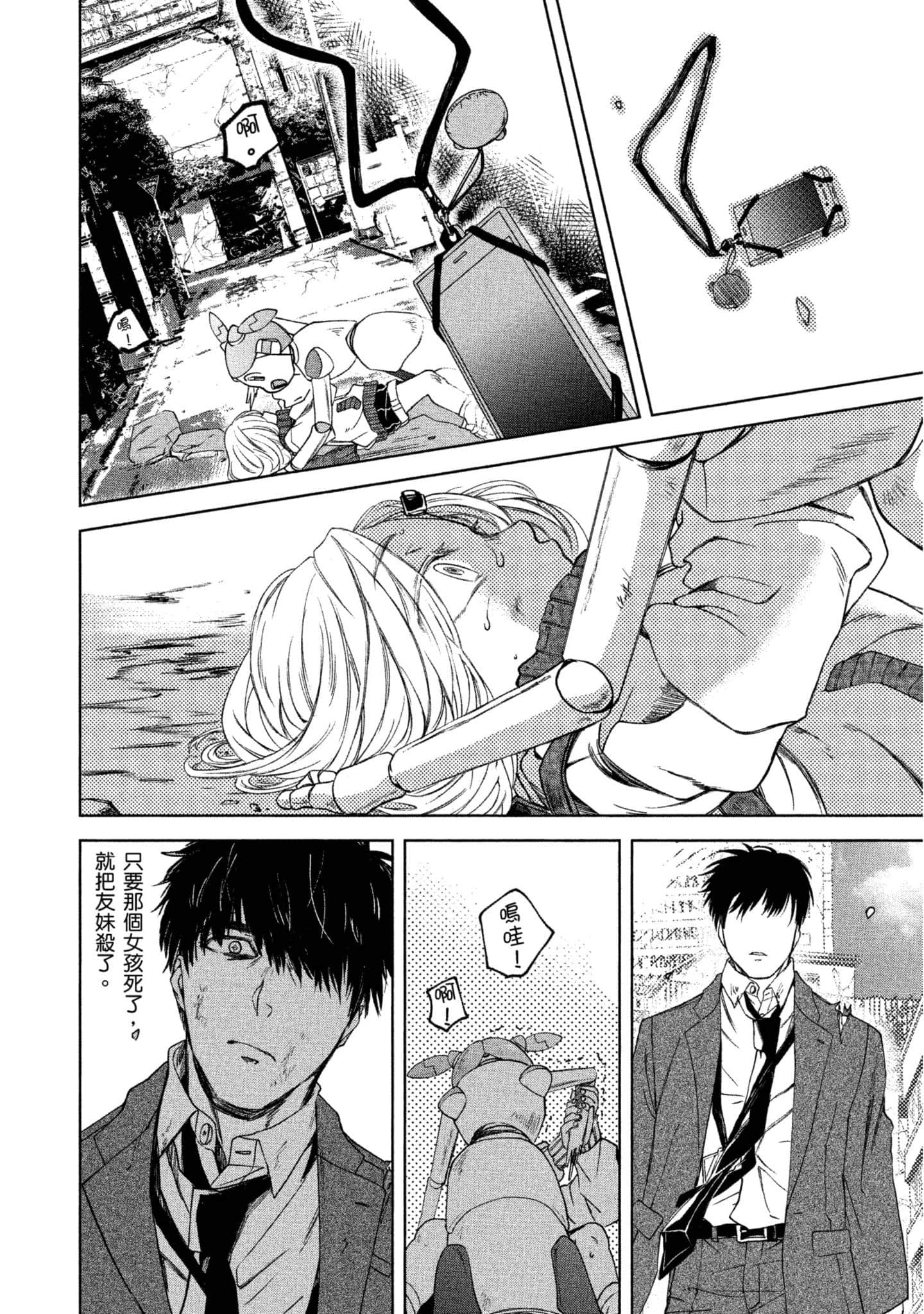 Page 81