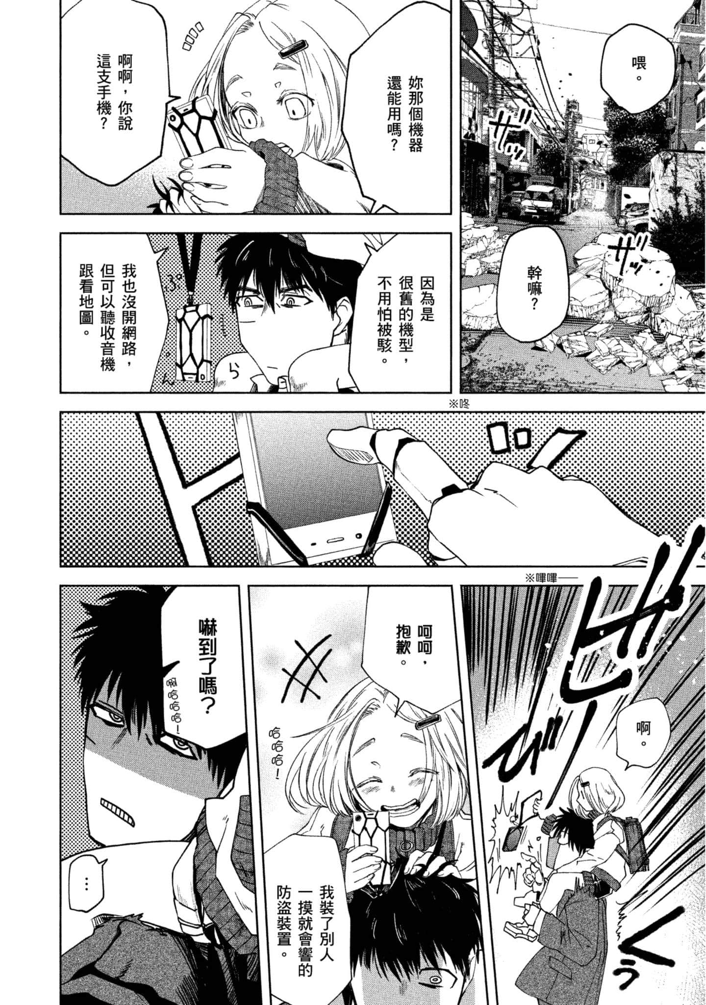 Page 97