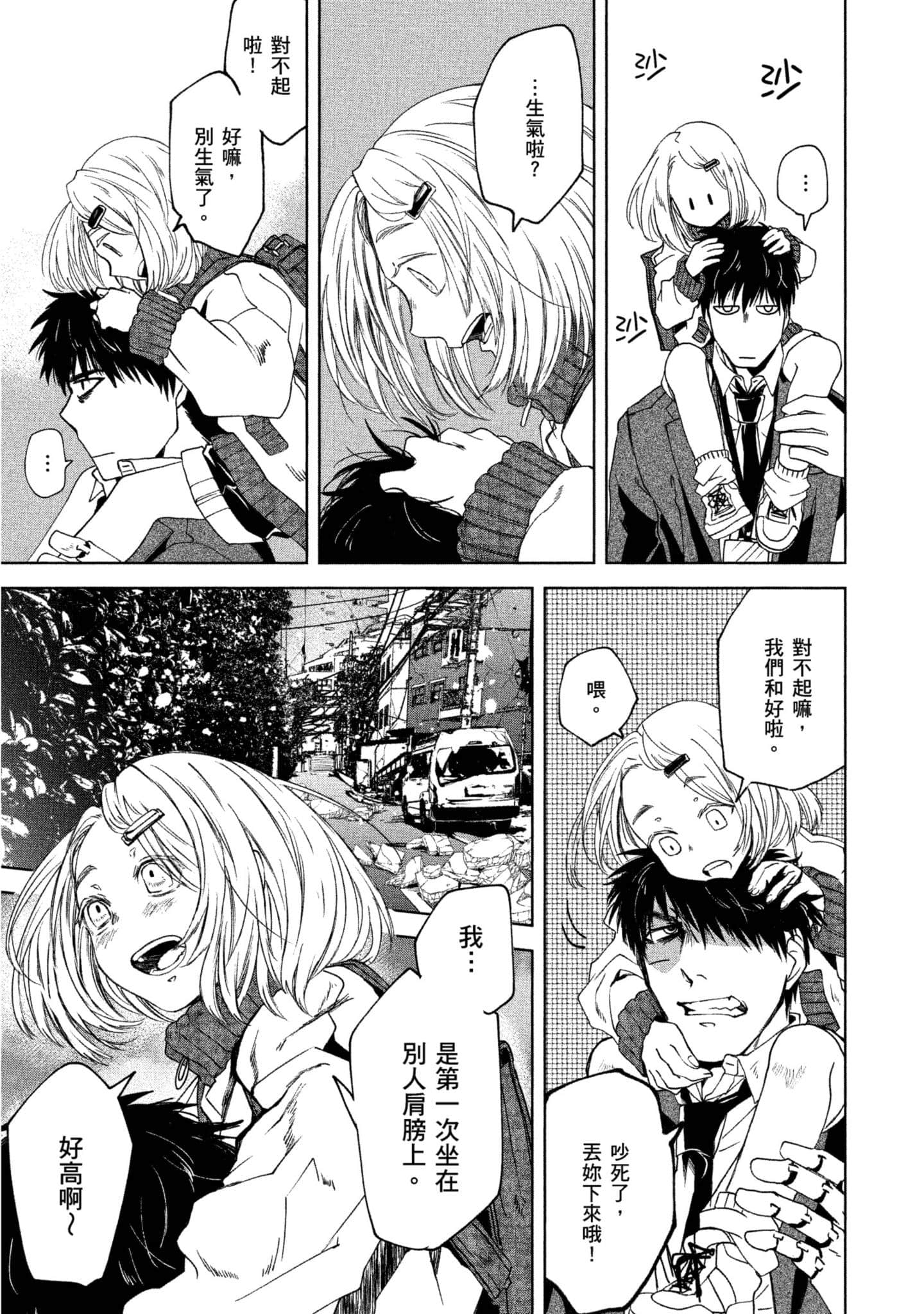 Page 98