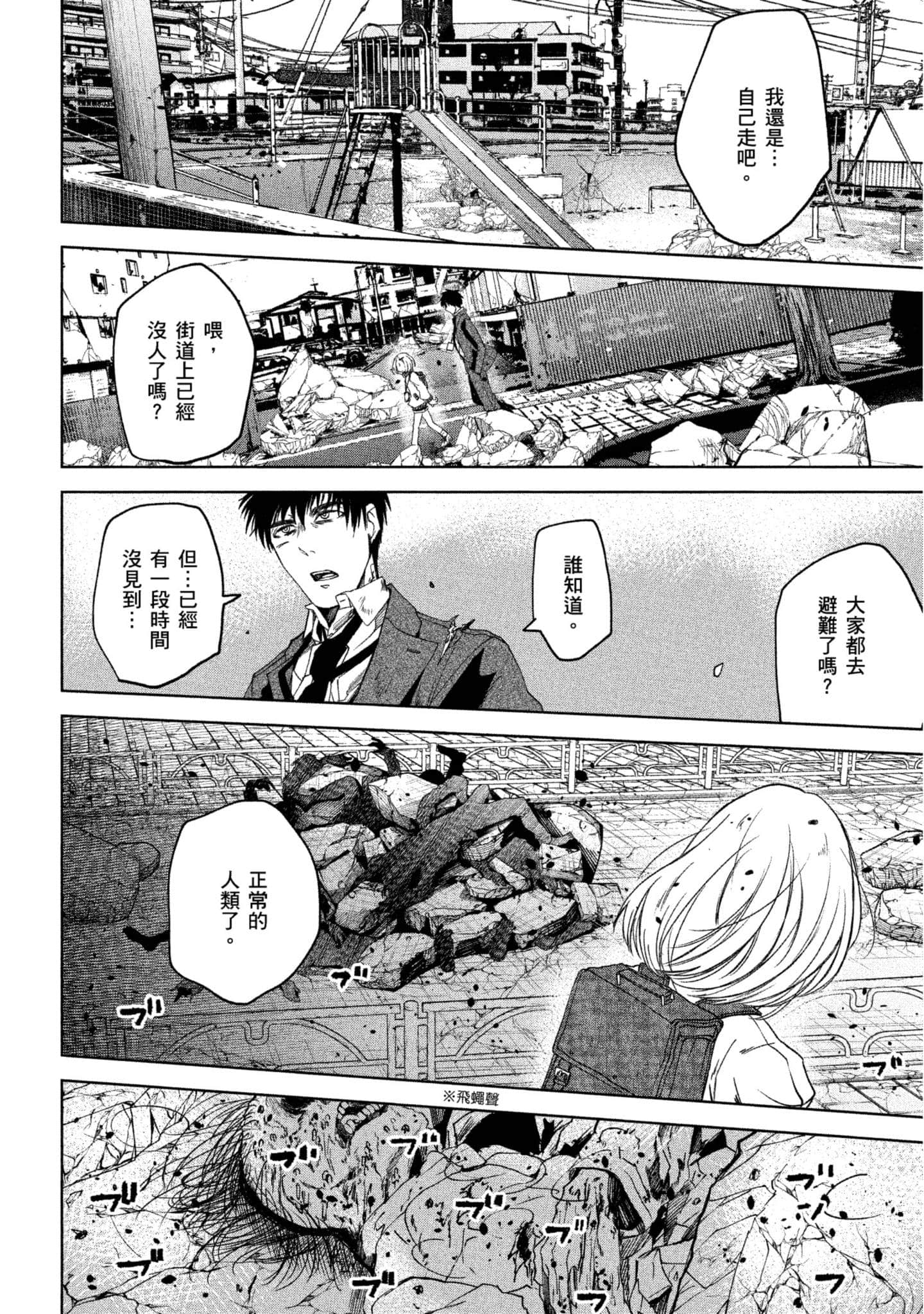 Page 101
