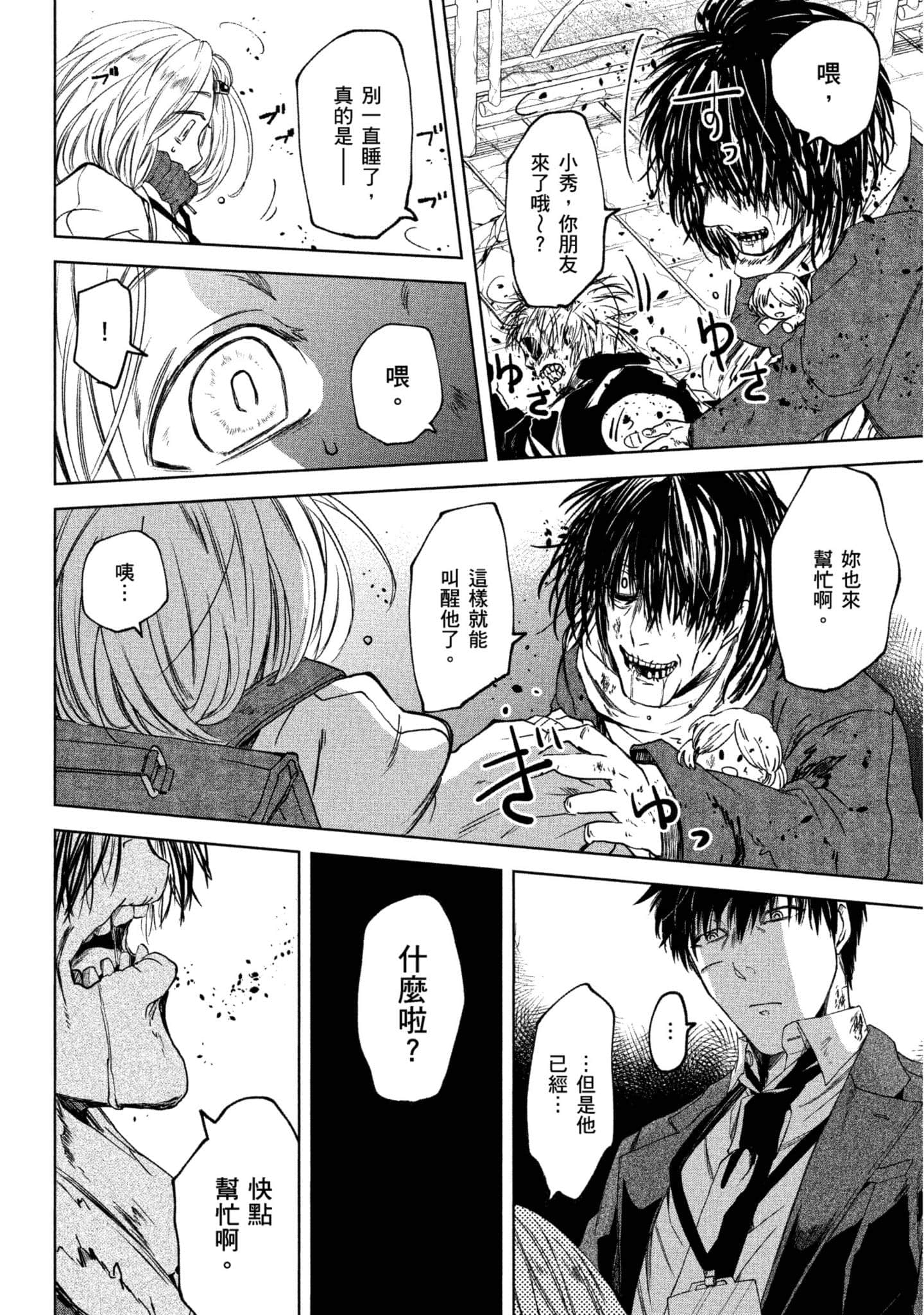 Page 103